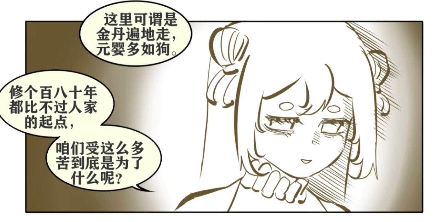 仙丹,修仙,宗门,陪酒,客官,渡劫,筑基