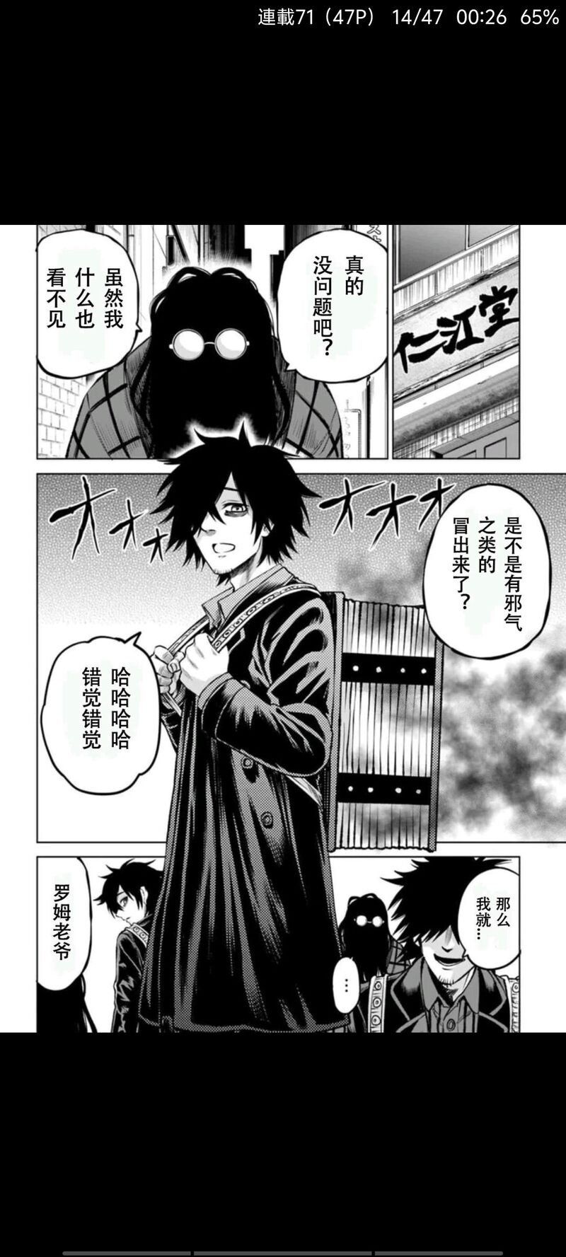 看得见的女孩,阴阳眼见子,漫画,动漫,二次元,ACG
