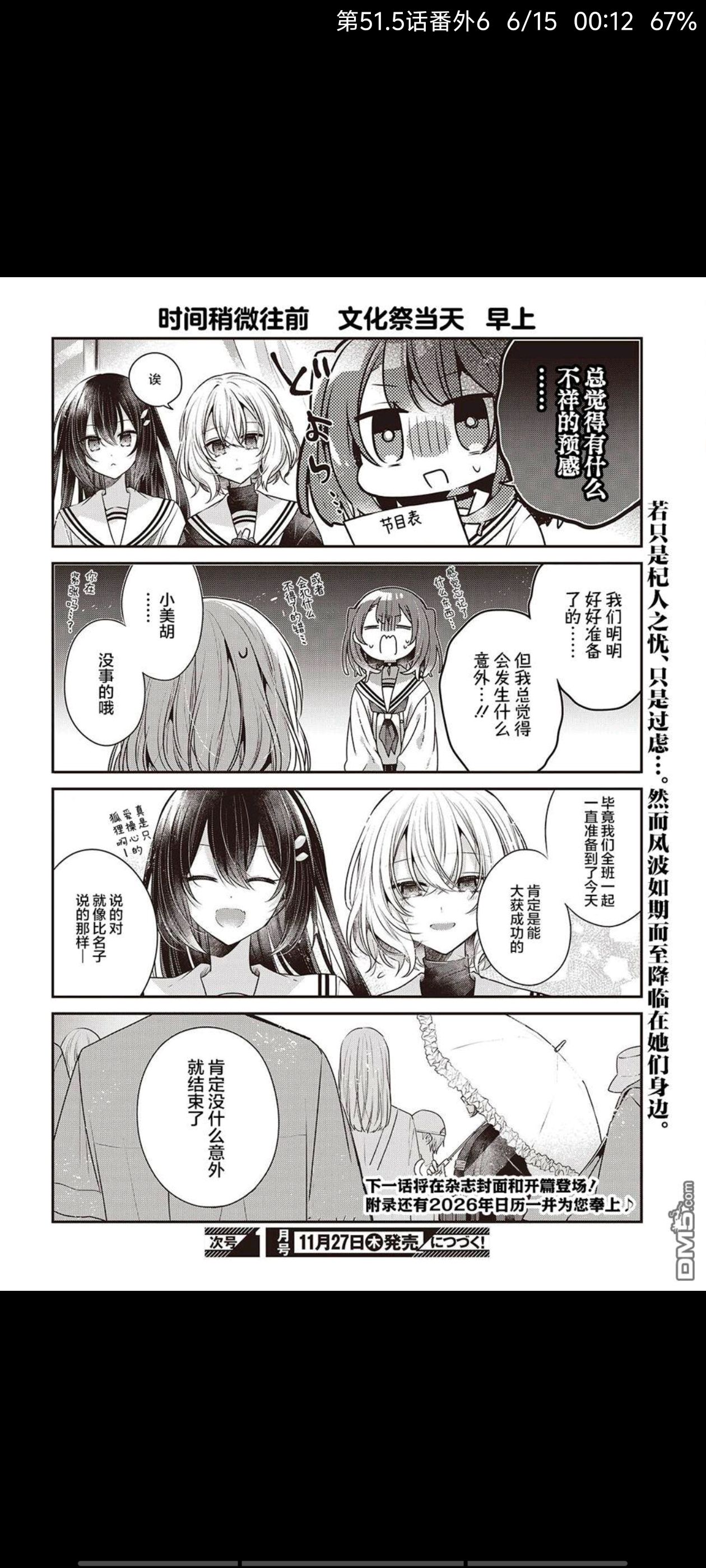 想吃掉我的非人少女,对我垂涎欲滴的非人少女,百合,漫画,百合漫画,动漫,ACG