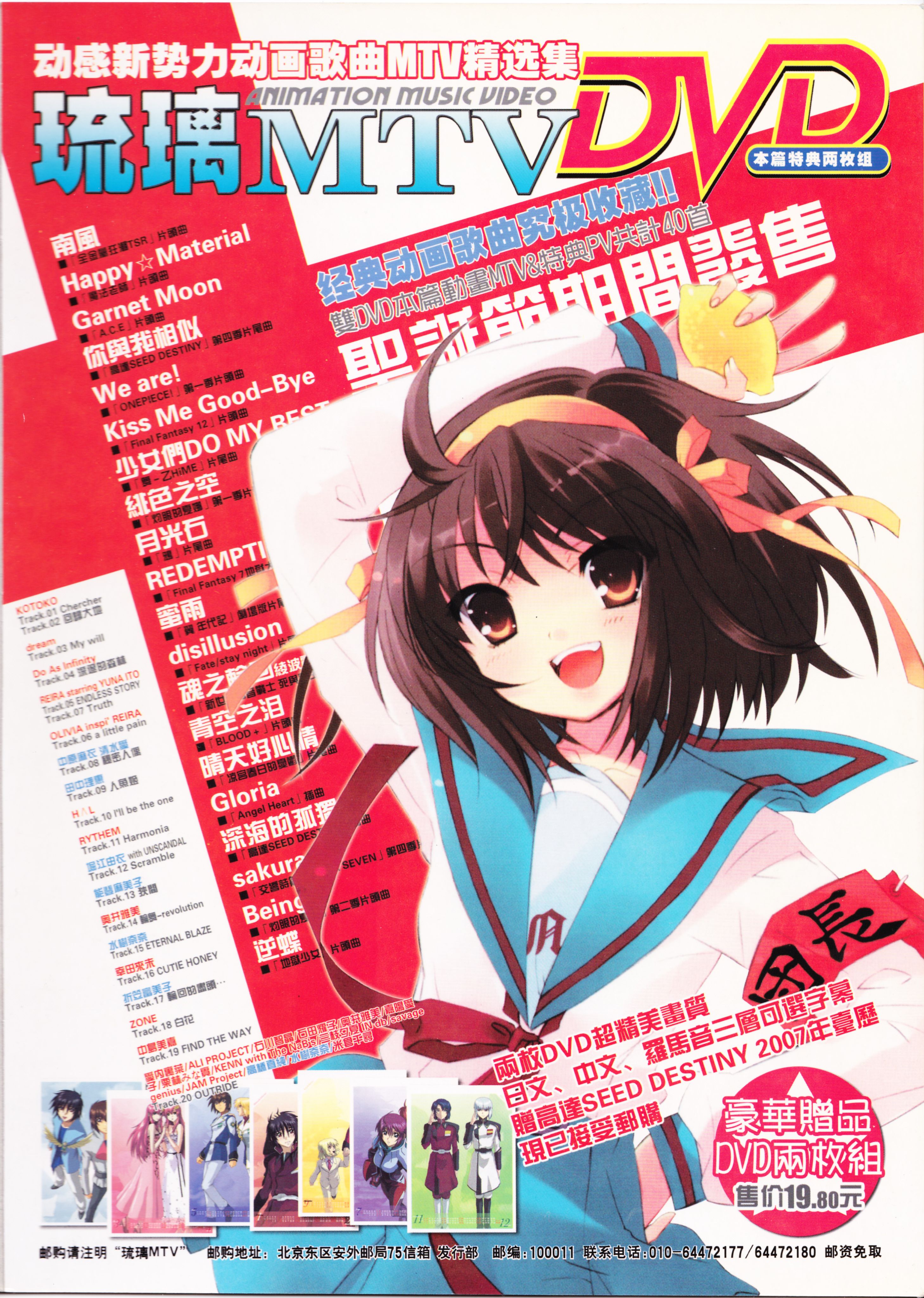 动感新势力,动漫,ACG,二次元,动画,杂志,动新DVD