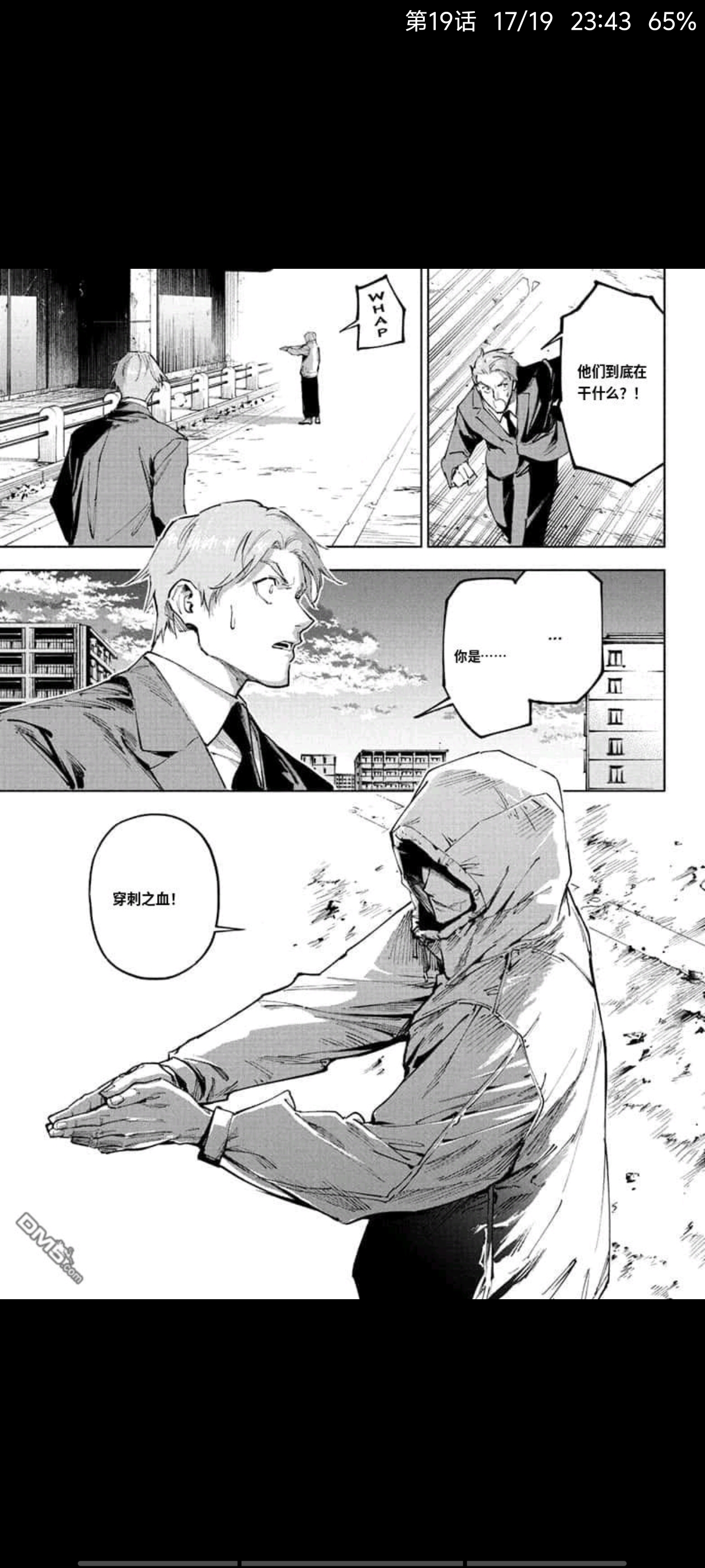 咒术回战,漫画,动漫,ACG