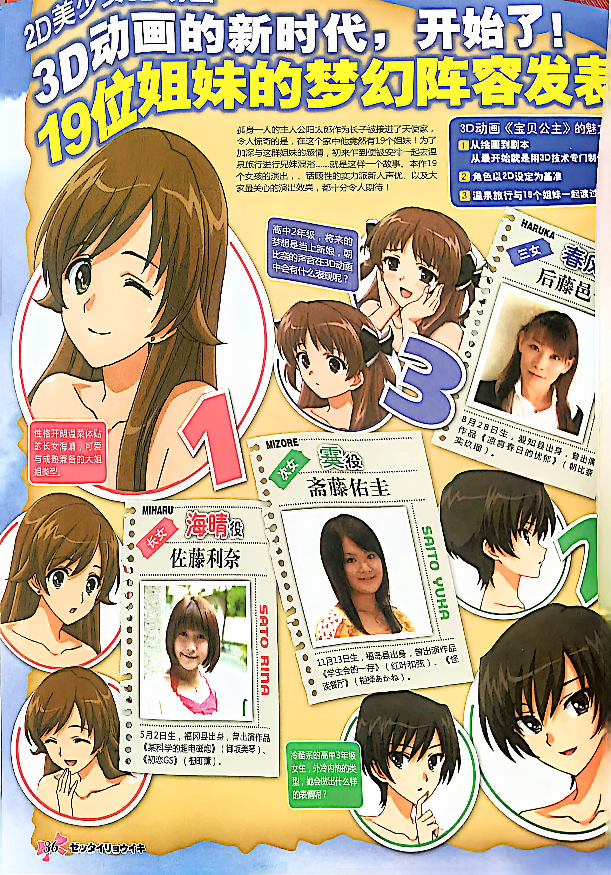 GALgame,恋爱游戏,杂志,ACG,二次元,绝对领域,脏翅膀,秽翼的尤斯蒂娅,八月社,命运石之门