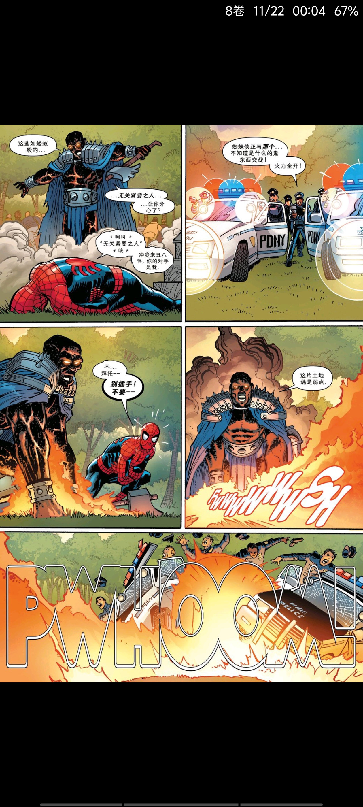 漫威,漫威漫画,美漫,漫画,蜘蛛侠,超级英雄,动漫,ACG