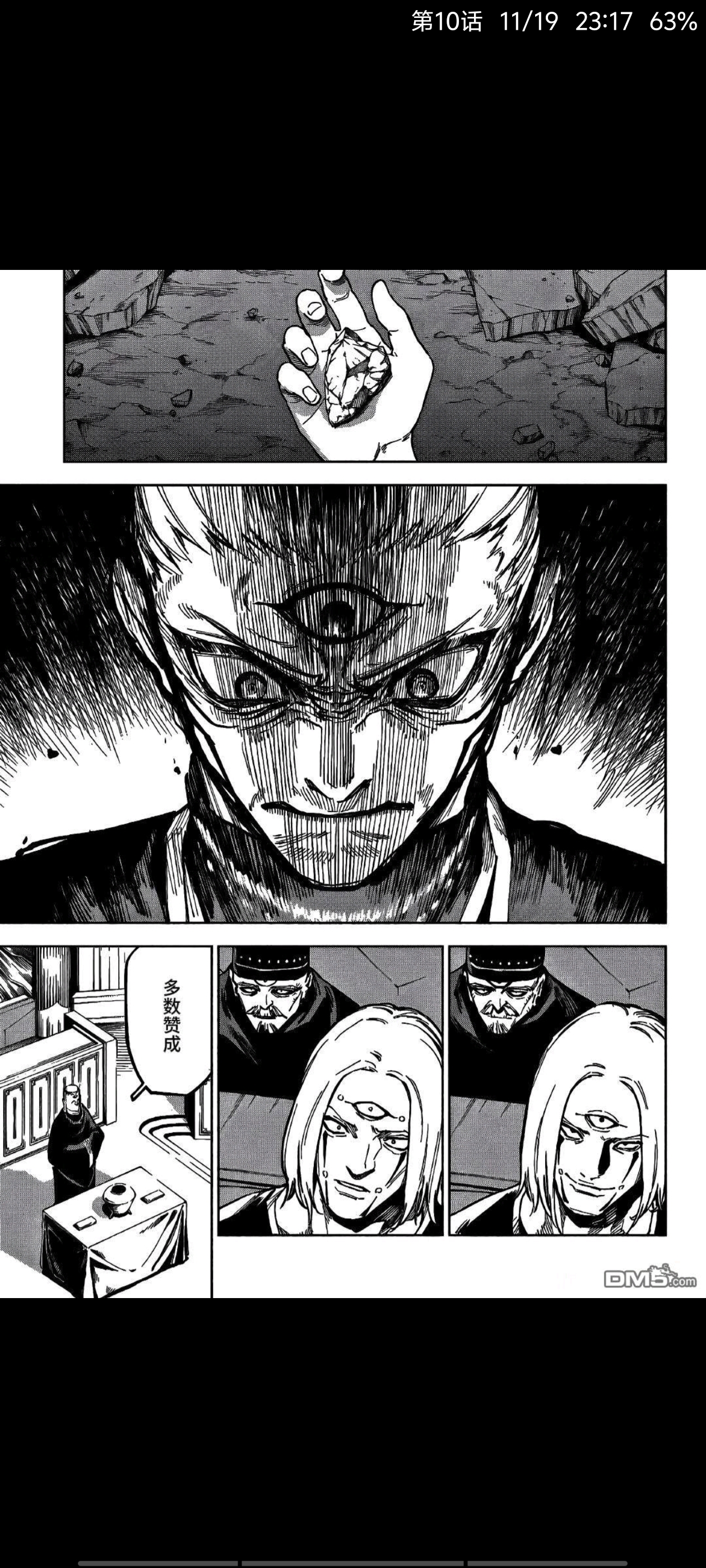 咒术回战,动漫,漫画,ACG