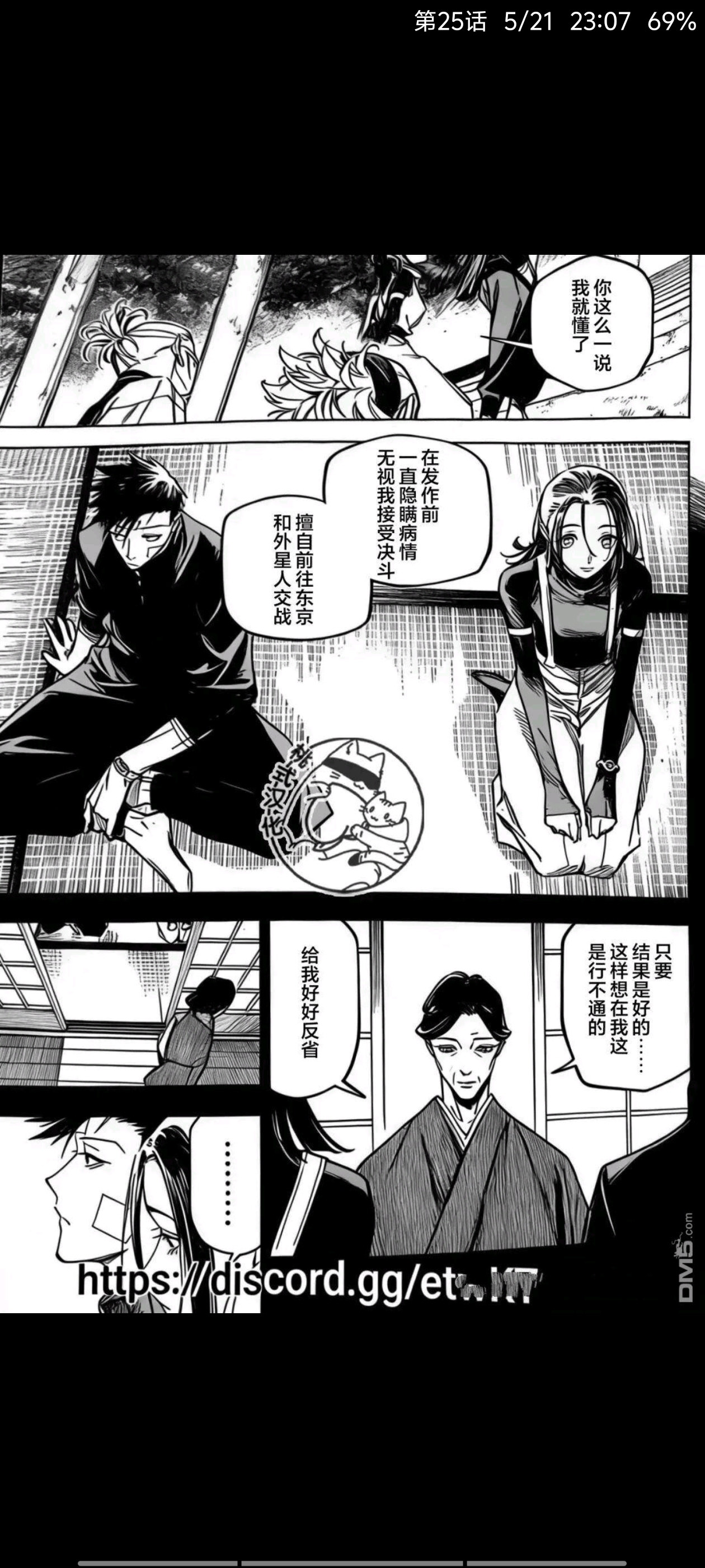 咒术回战,动漫,漫画,ACG