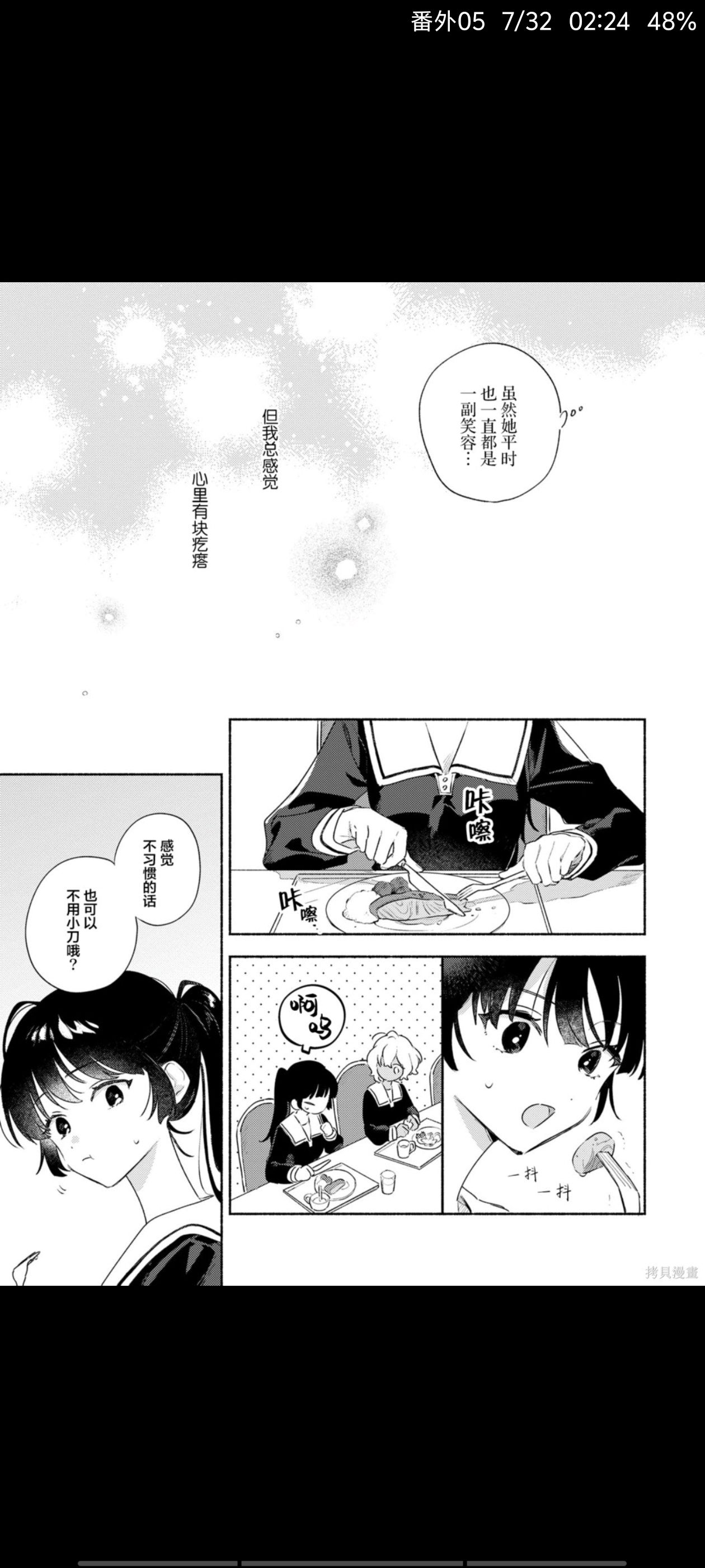 与你相恋到世界尽头,与你相恋到生命尽头,百合,漫画,百合漫画,百合动漫,动漫,ACG
