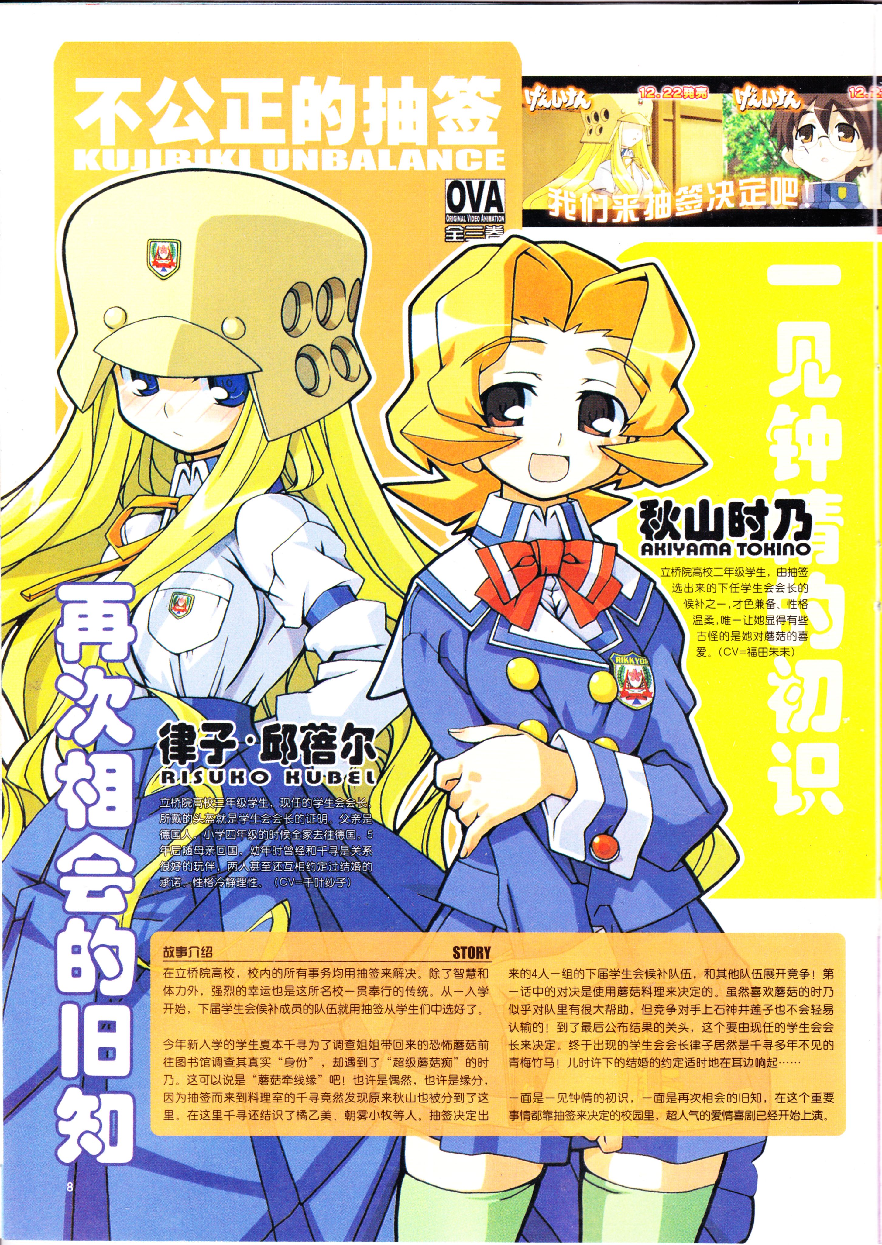 动感新势力,动画,经典老番,怀旧经典