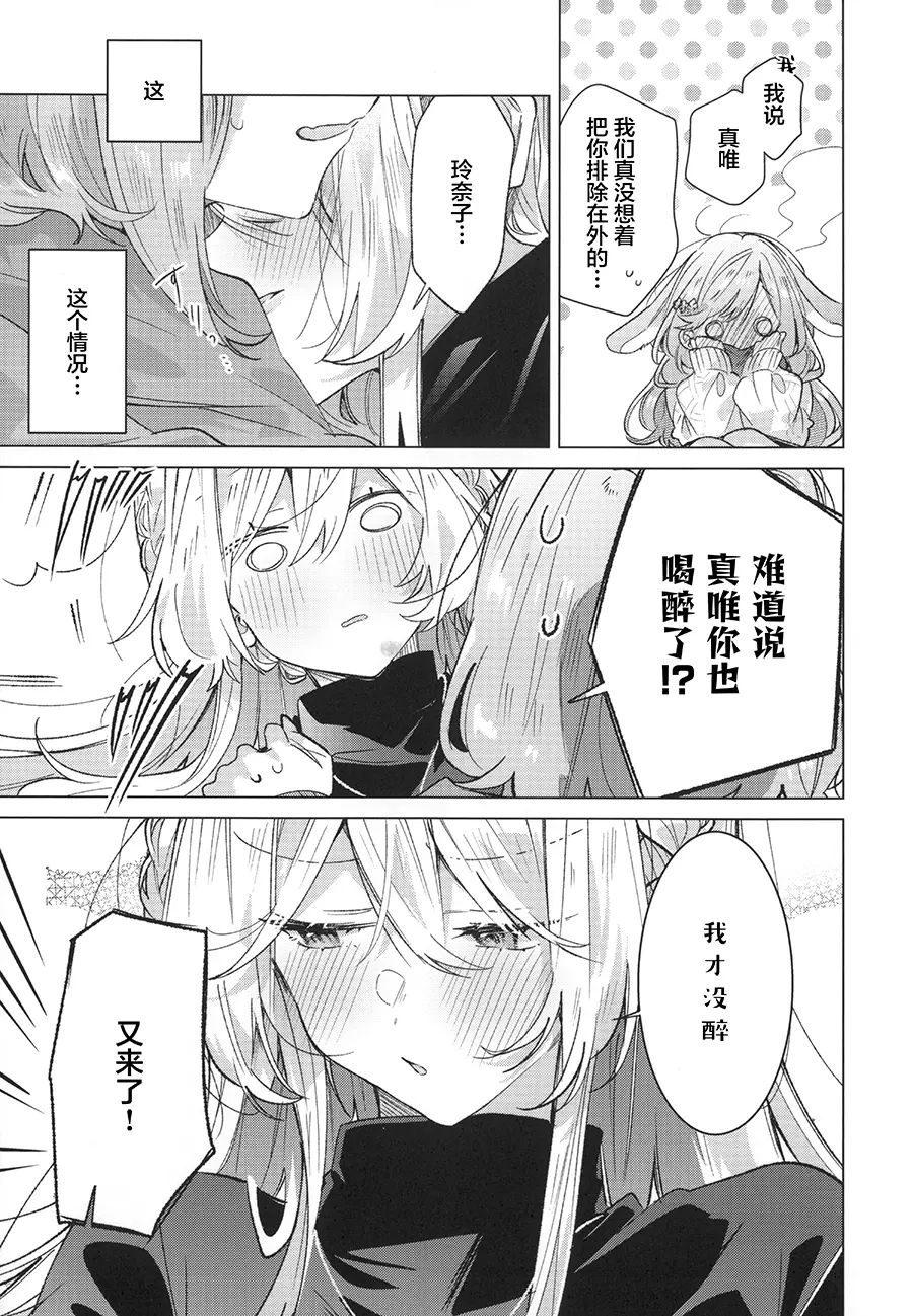 我们怎么可能制作同人志 不行不行(※不是不可能!?)