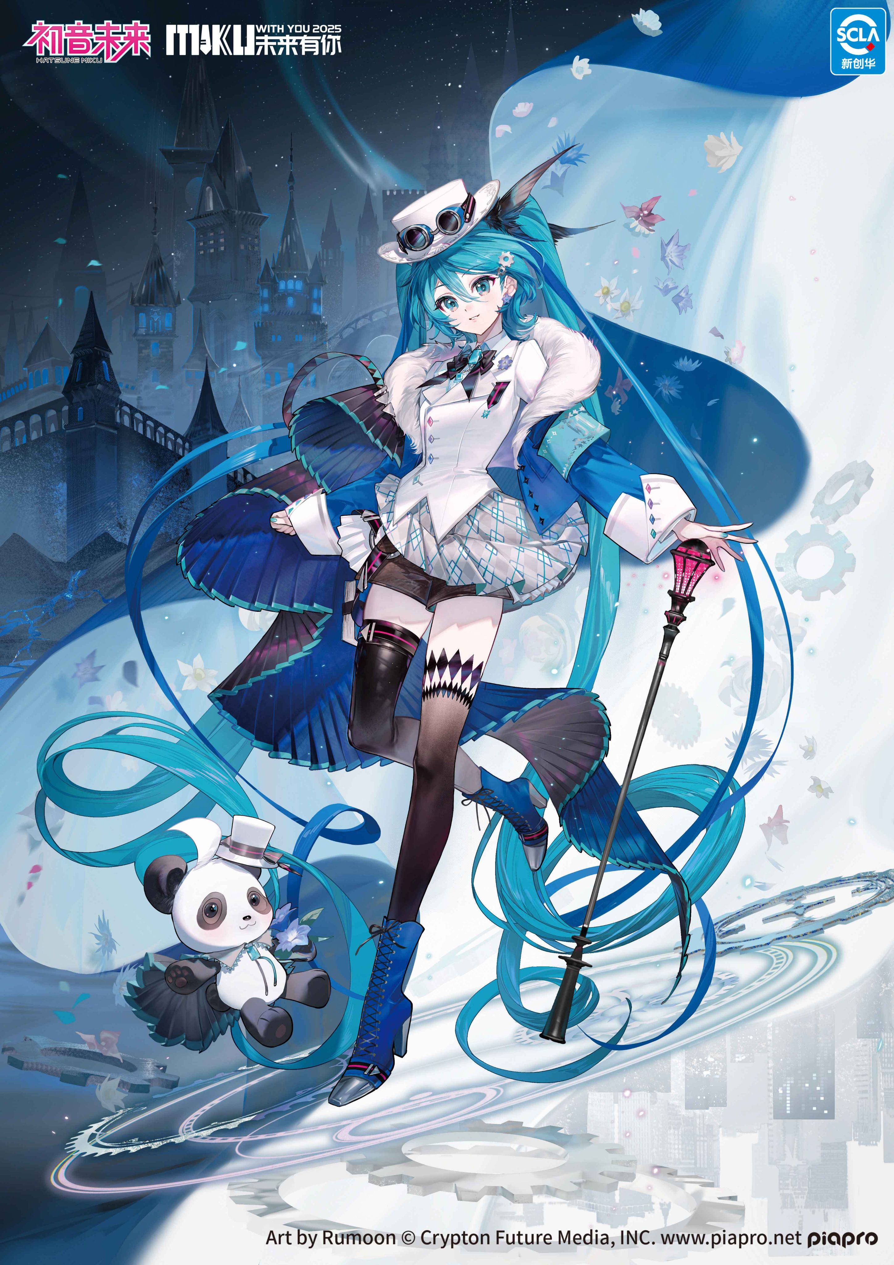 初音未来