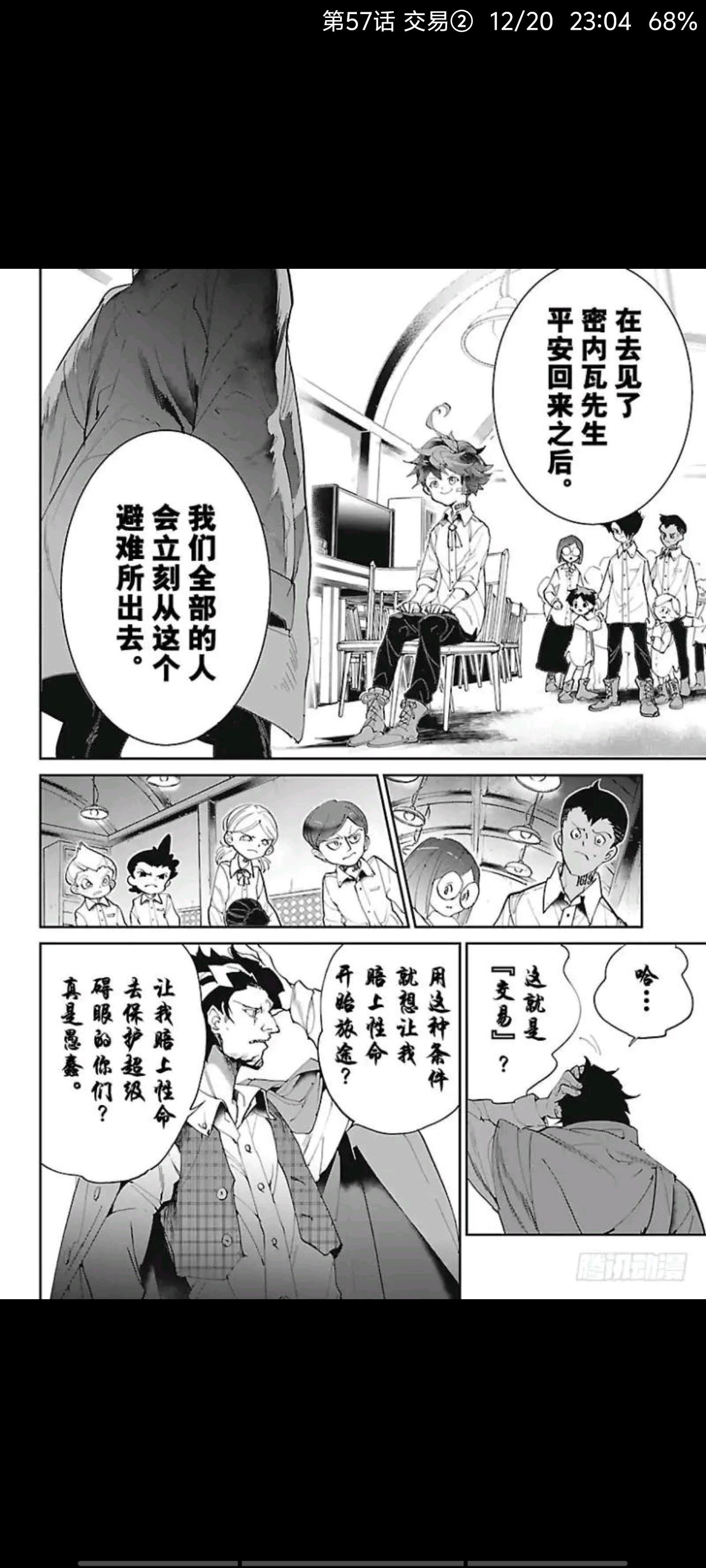 约定的梦幻岛,动漫,漫画,ACG