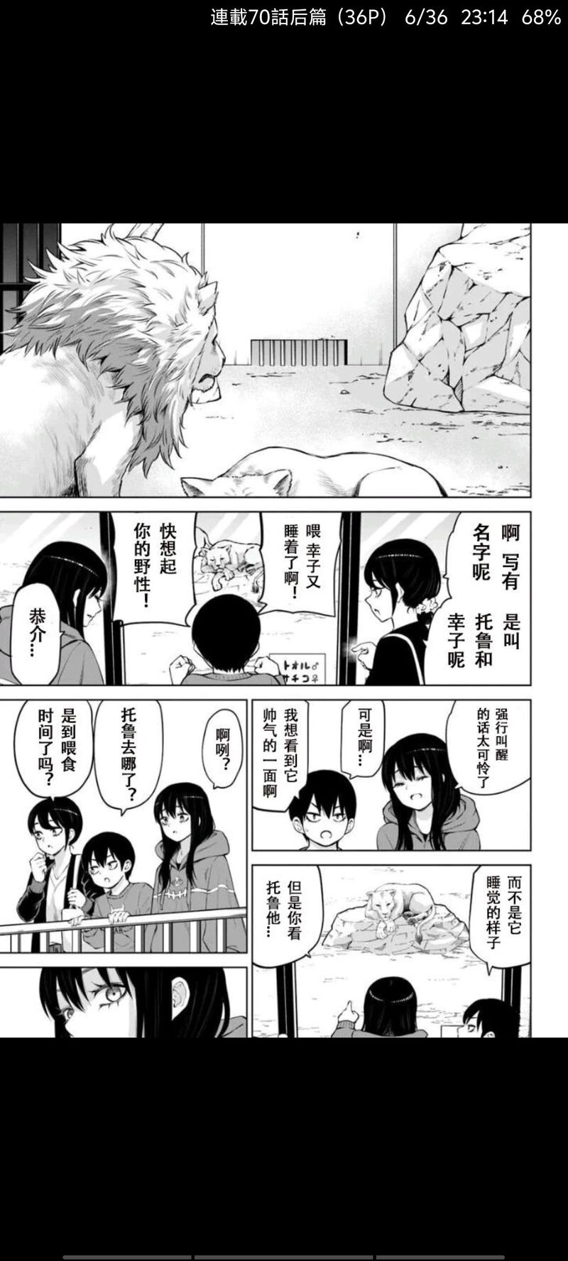 看得见的女孩,阴阳眼见子,漫画,动漫,日漫,二次元,ACG
