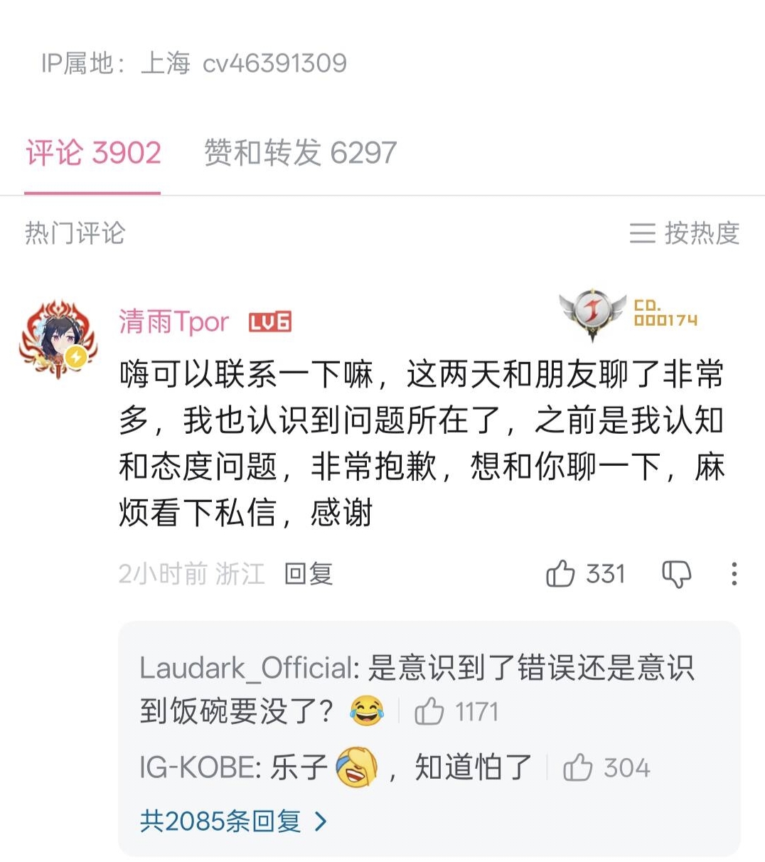 三角洲行动,清雨,永劫无间,三角洲,游戏