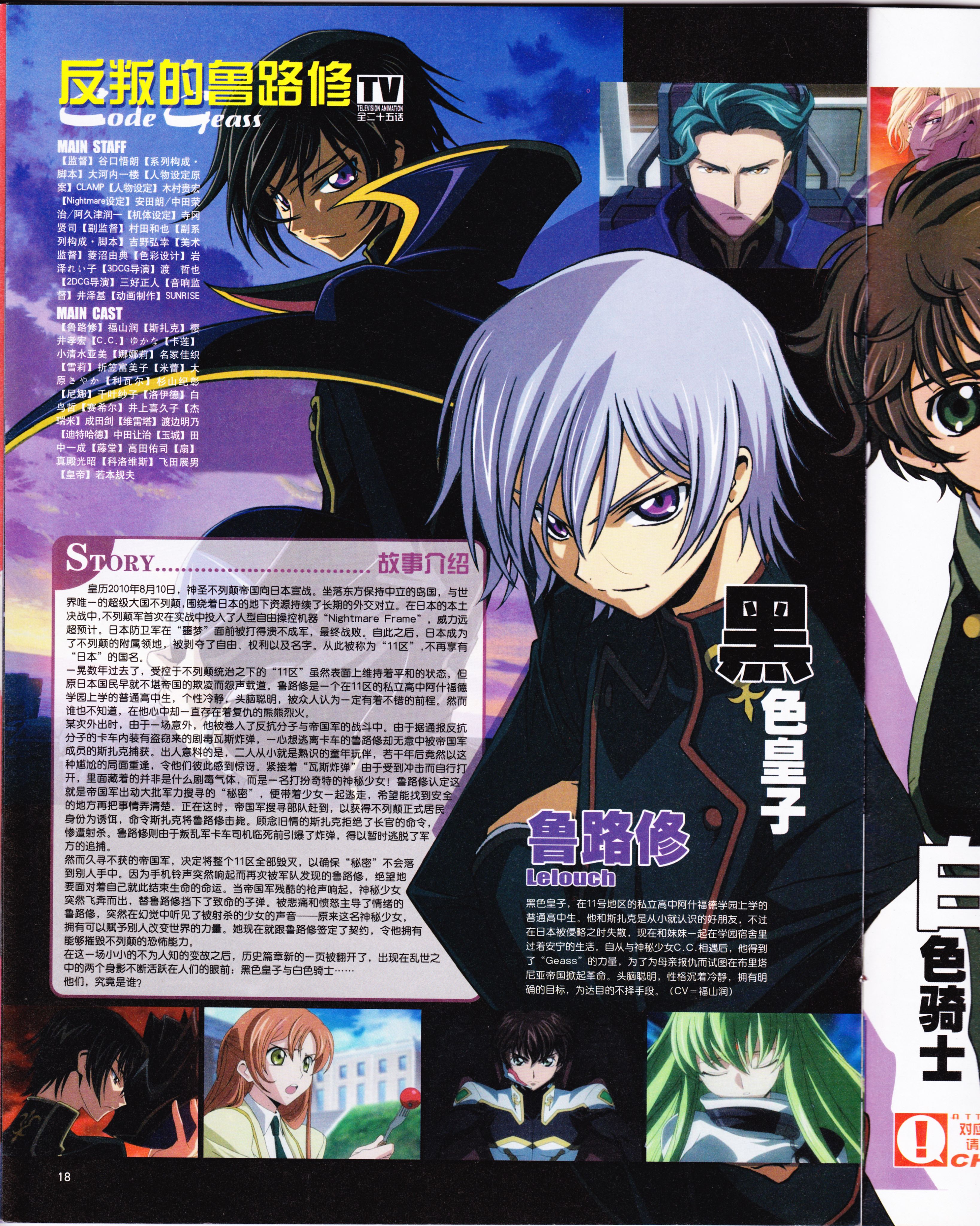 动感新势力,动漫,ACG,二次元,动画,杂志