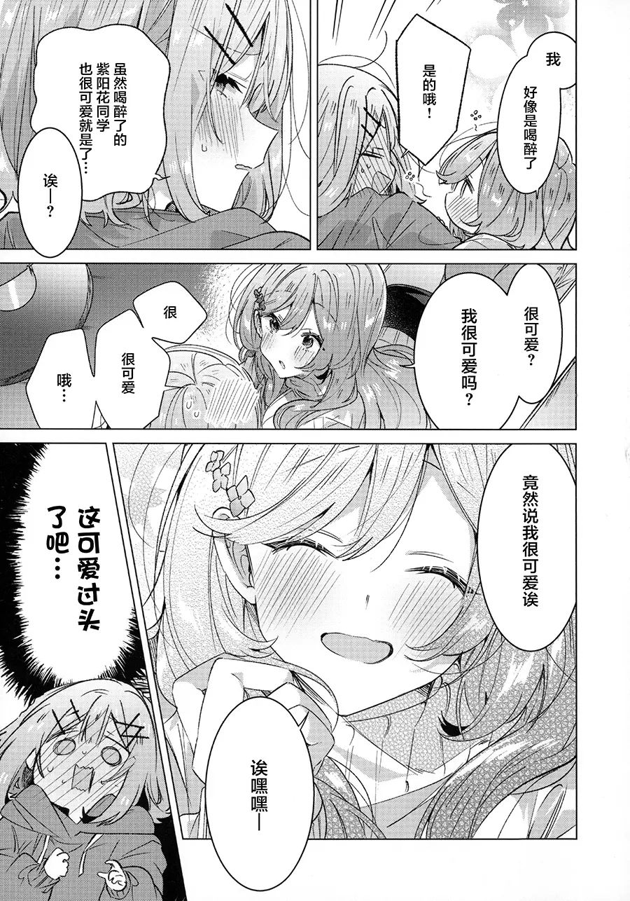 我们怎么可能制作同人志 不行不行(※不是不可能!?)