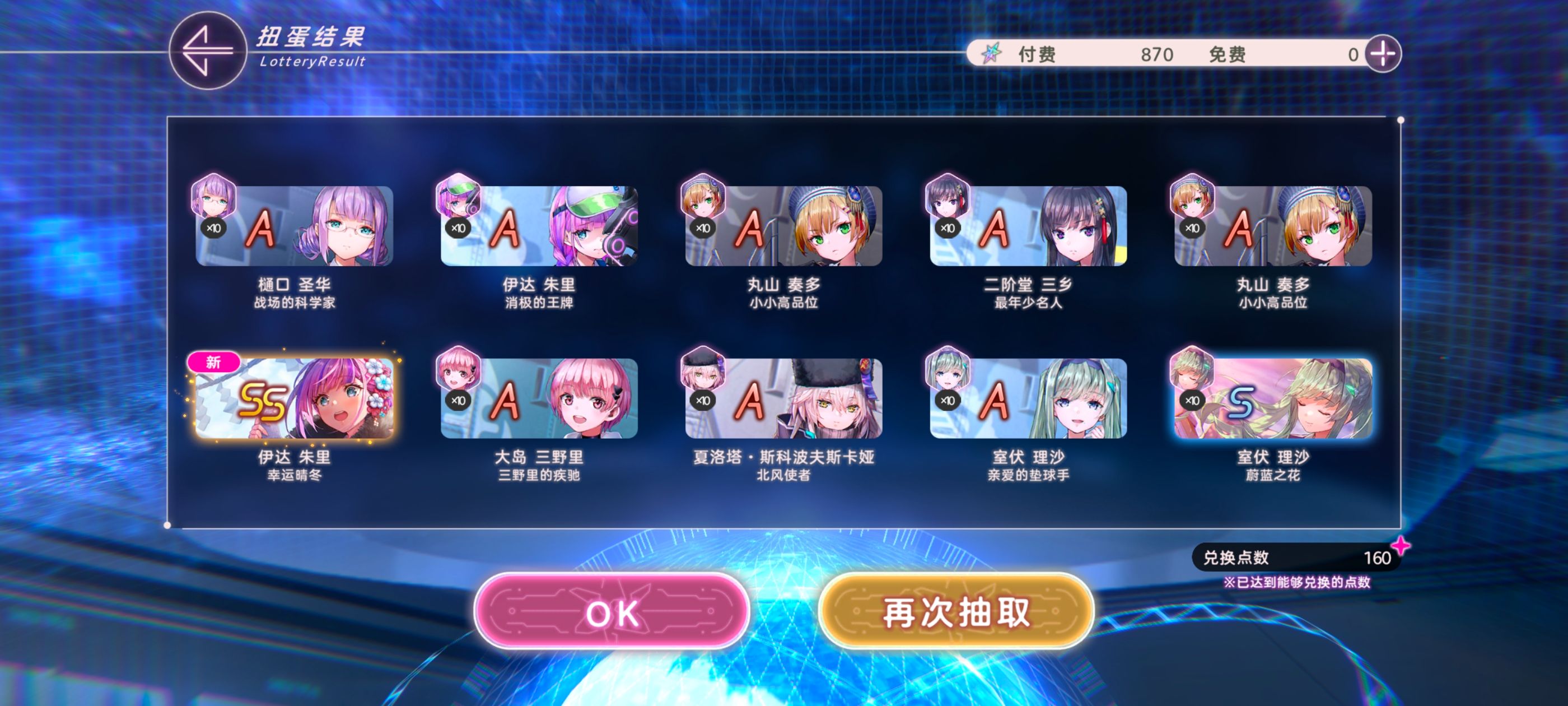 红烧天堂,炽焰天穹,手游,游戏,二次元,ACG