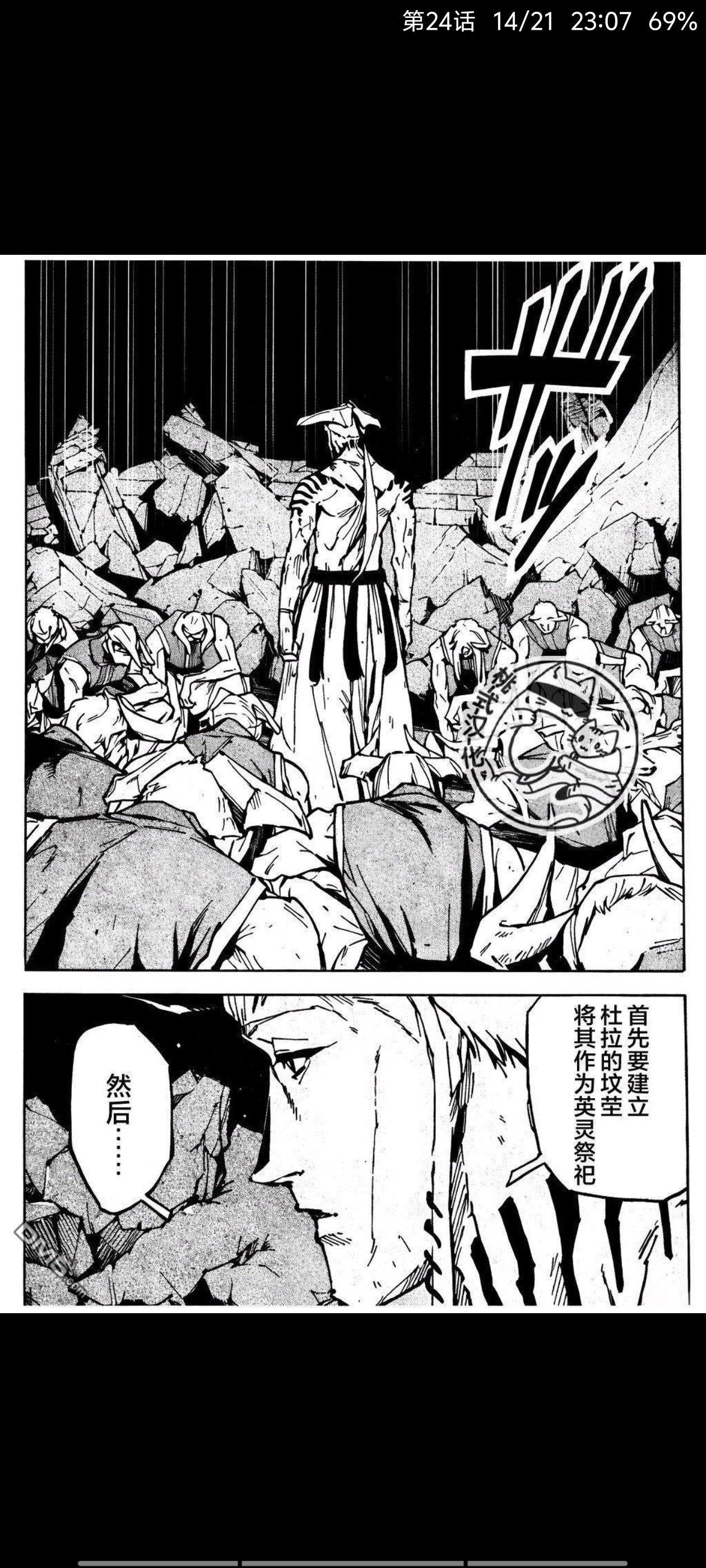 咒术回战,漫画,动漫,ACG