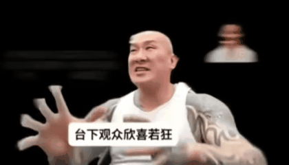 meme,动图,梗图,GIF
