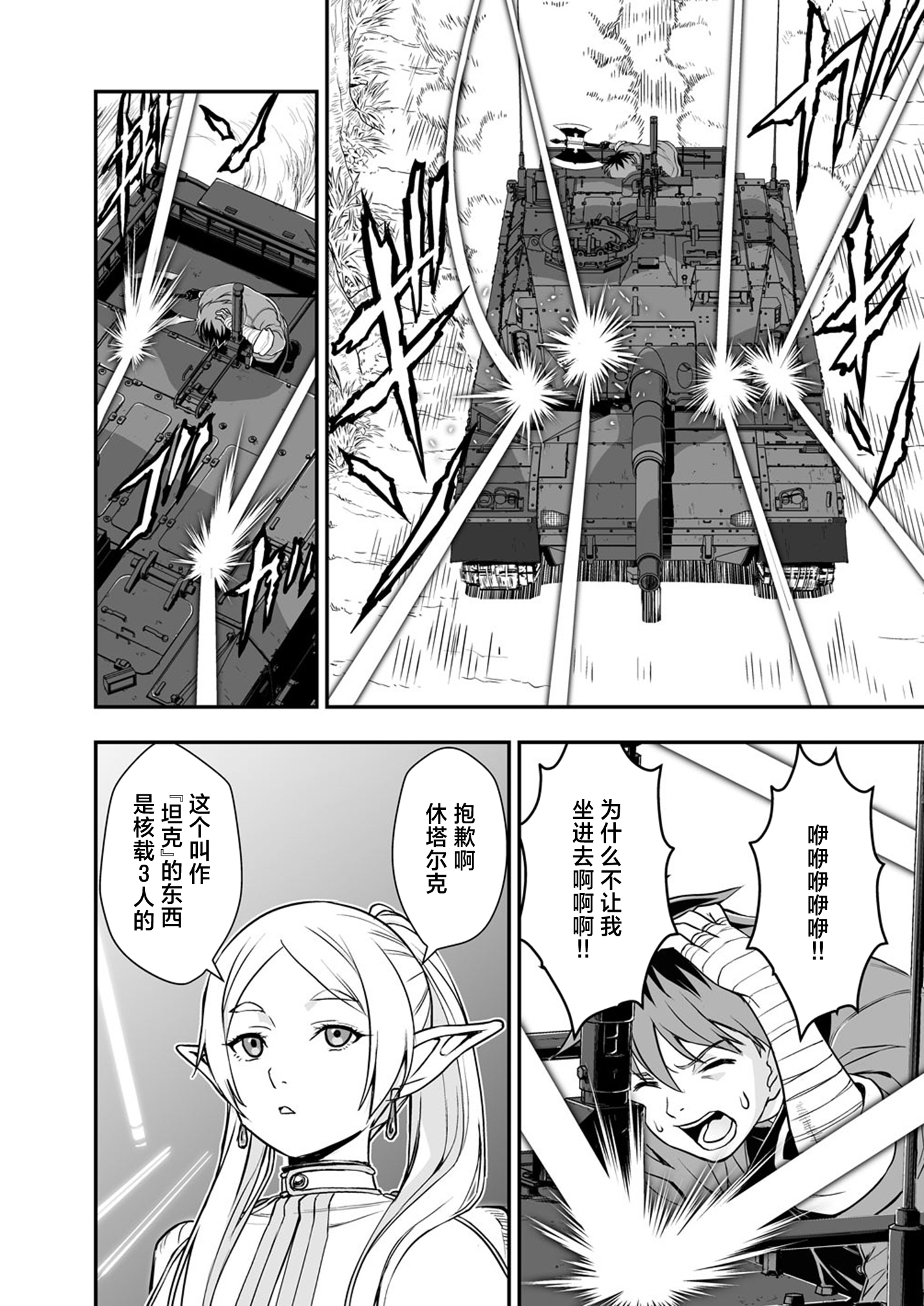 葬送的芙莉莲,莉可丽丝,同人,漫画