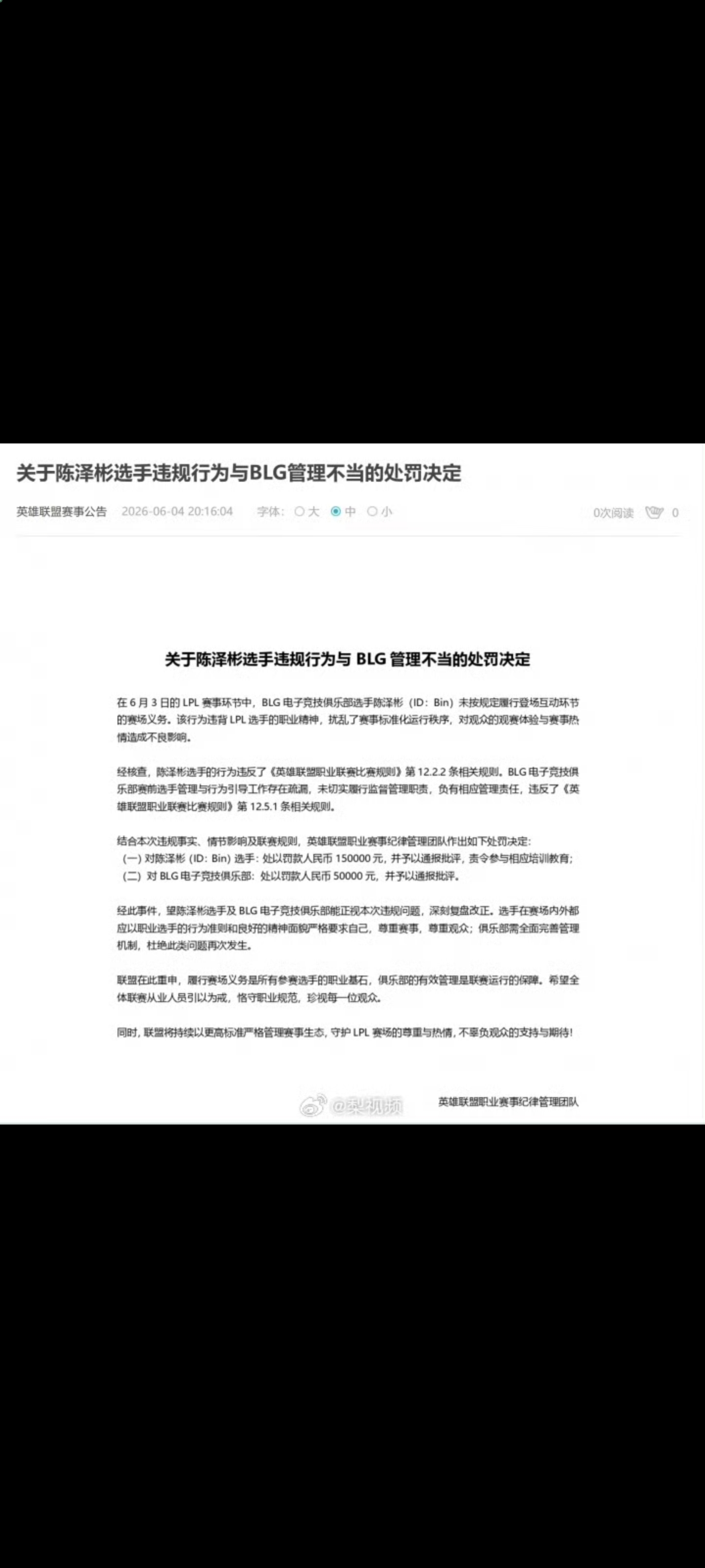 英雄联盟,Bin,微博,梨视频