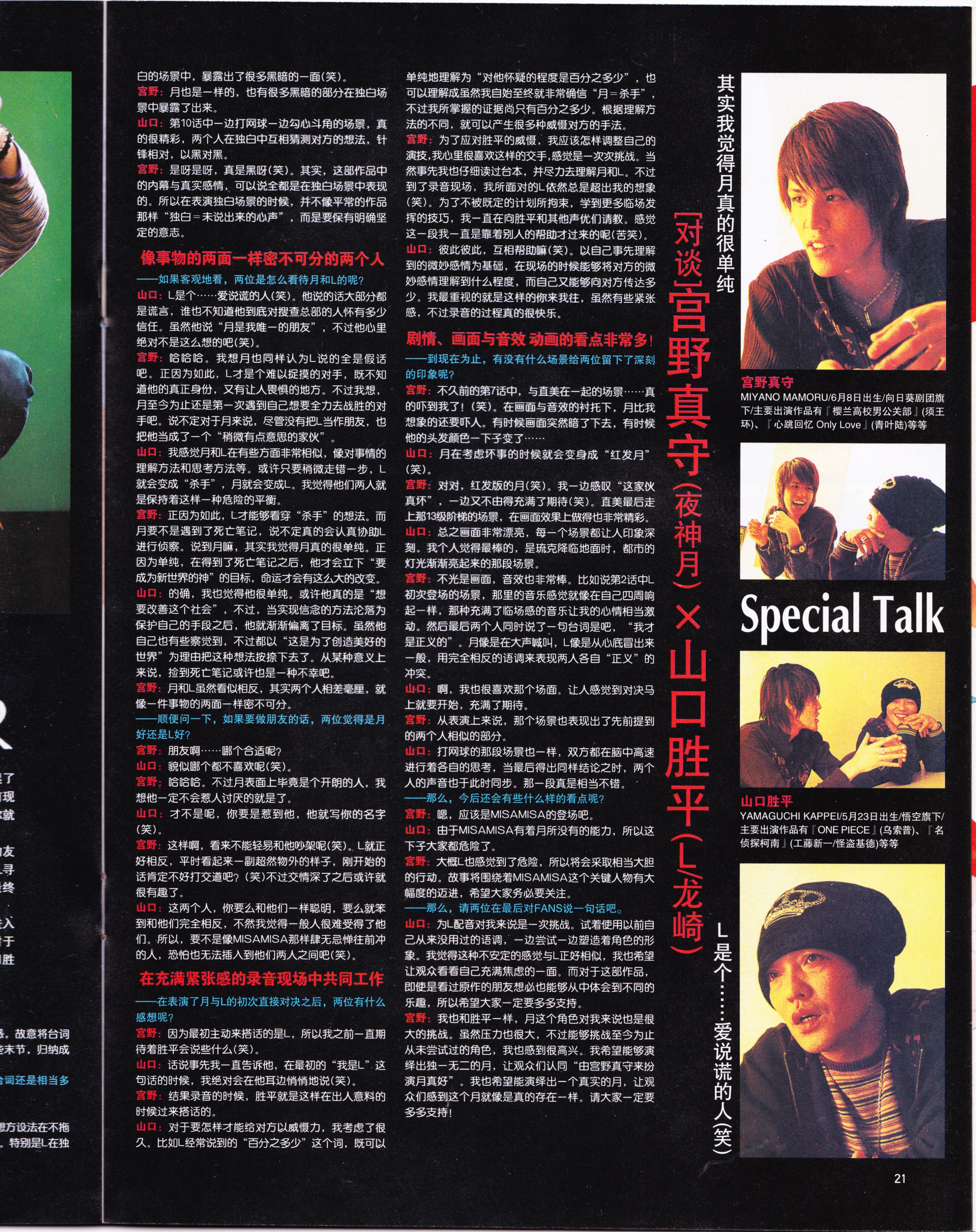 动感新势力,动漫,ACG,二次元,动画,杂志,动新DVD