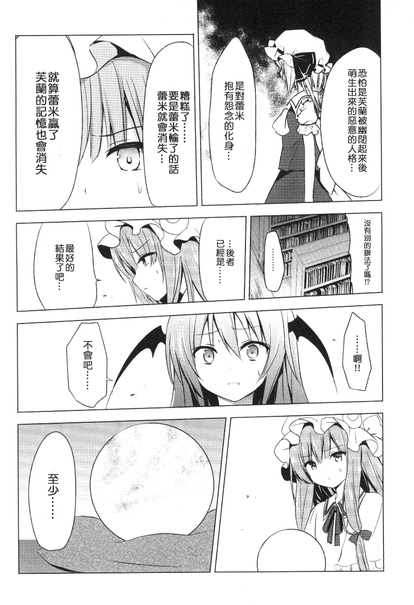 东方,东方project