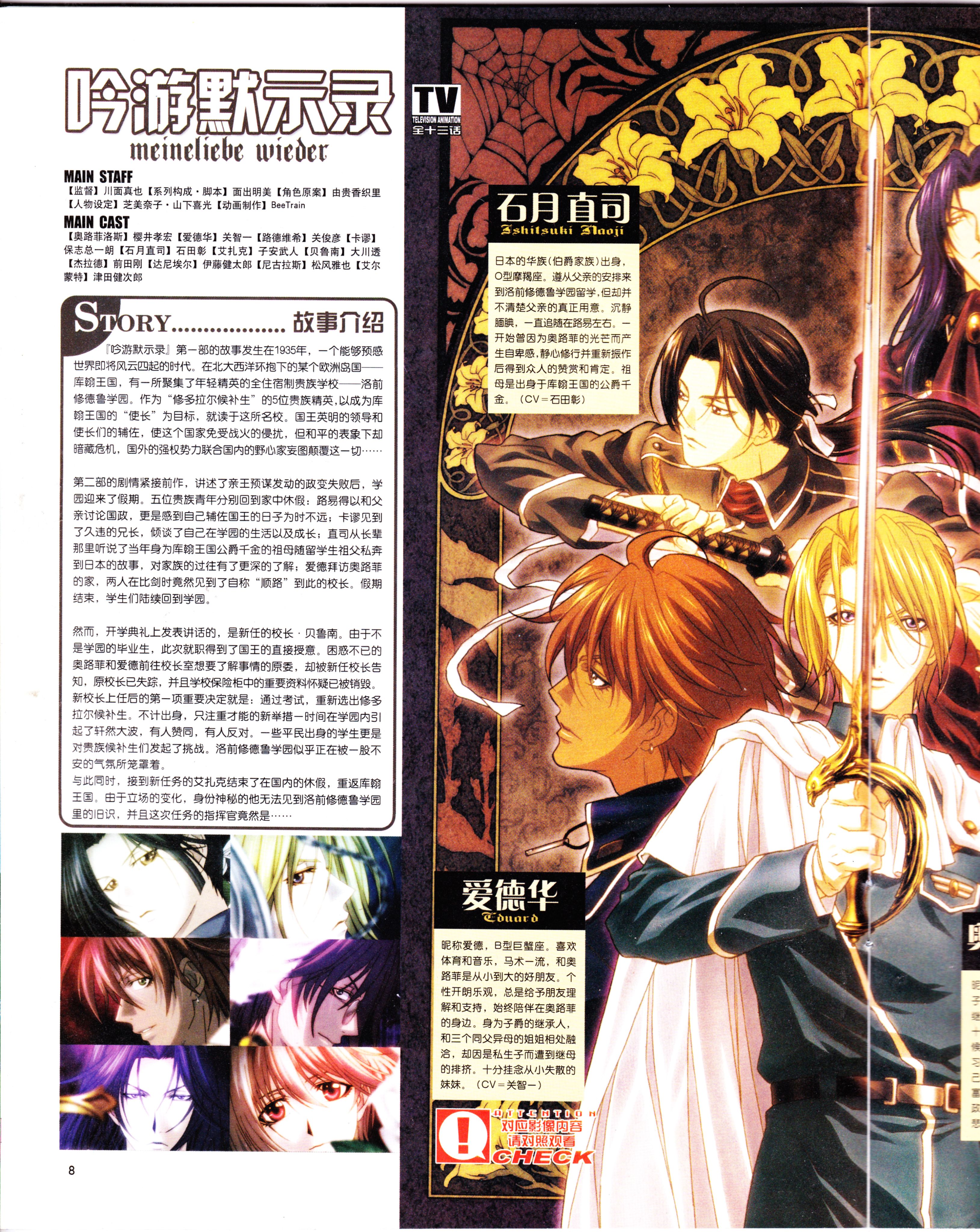 动漫,ACG,二次元,杂志,动感新势力