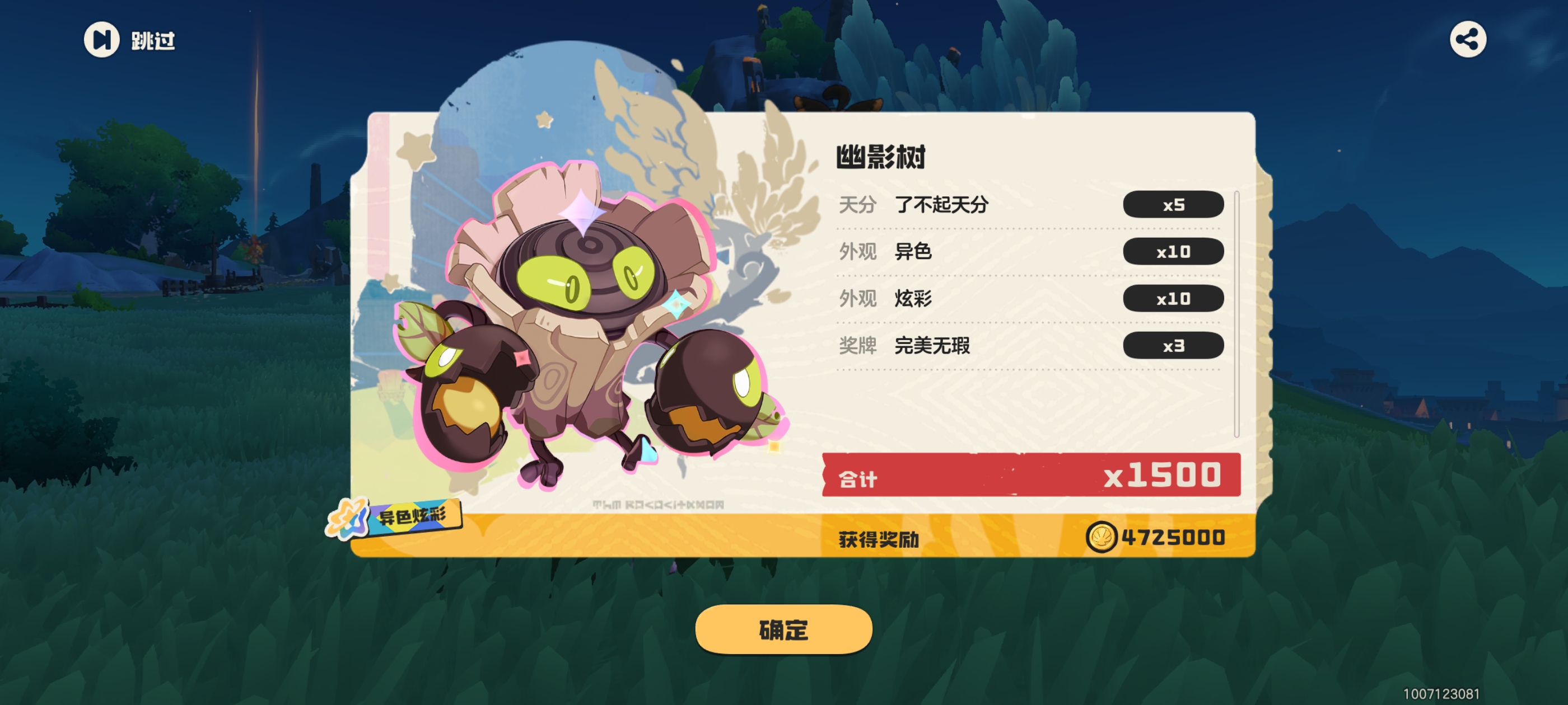 洛克王国,洛克王国世界,游戏,手游,二次元,ACG
