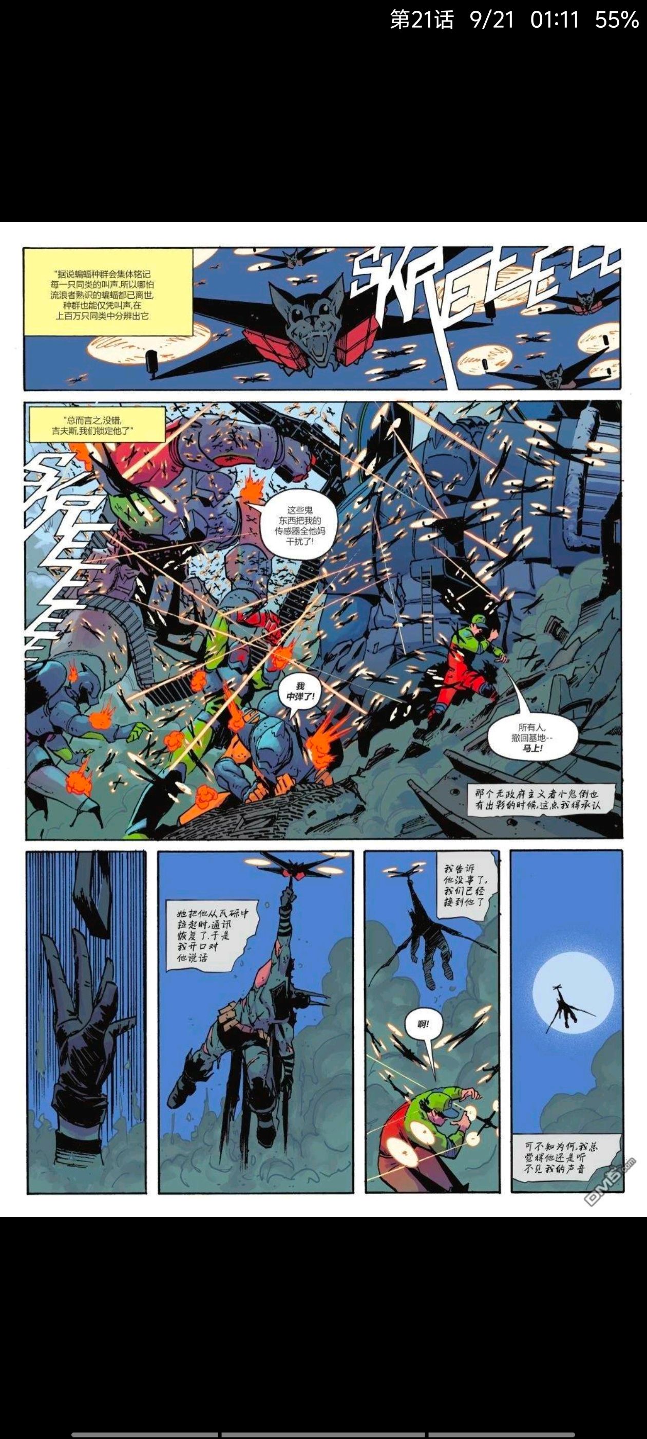 DC,DC漫画,美漫,漫画,动漫,绝对蝙蝠侠,蝙蝠侠,ACG,超级英雄
