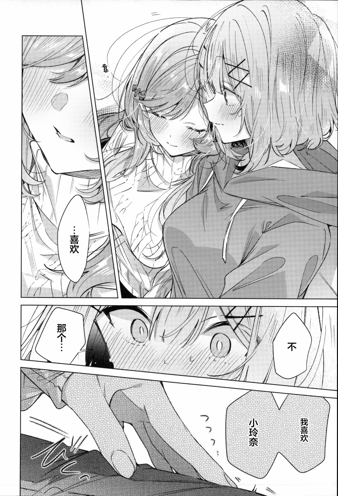 我们怎么可能制作同人志 不行不行(※不是不可能!?)