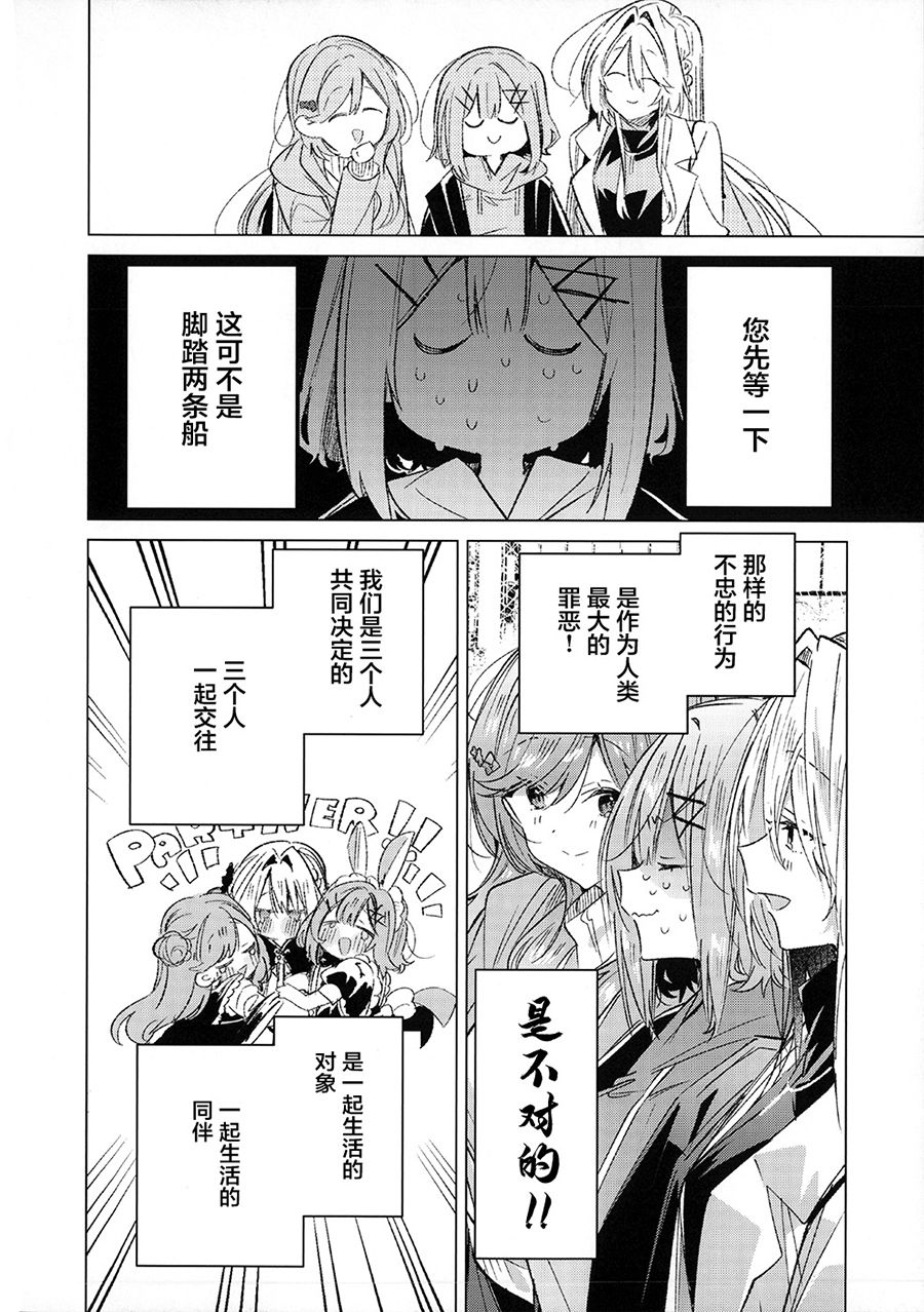 我们怎么可能制作同人志 不行不行(※不是不可能!?)