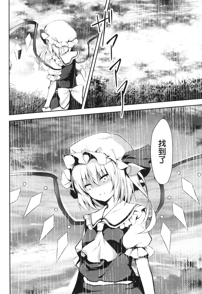 东方,东方project