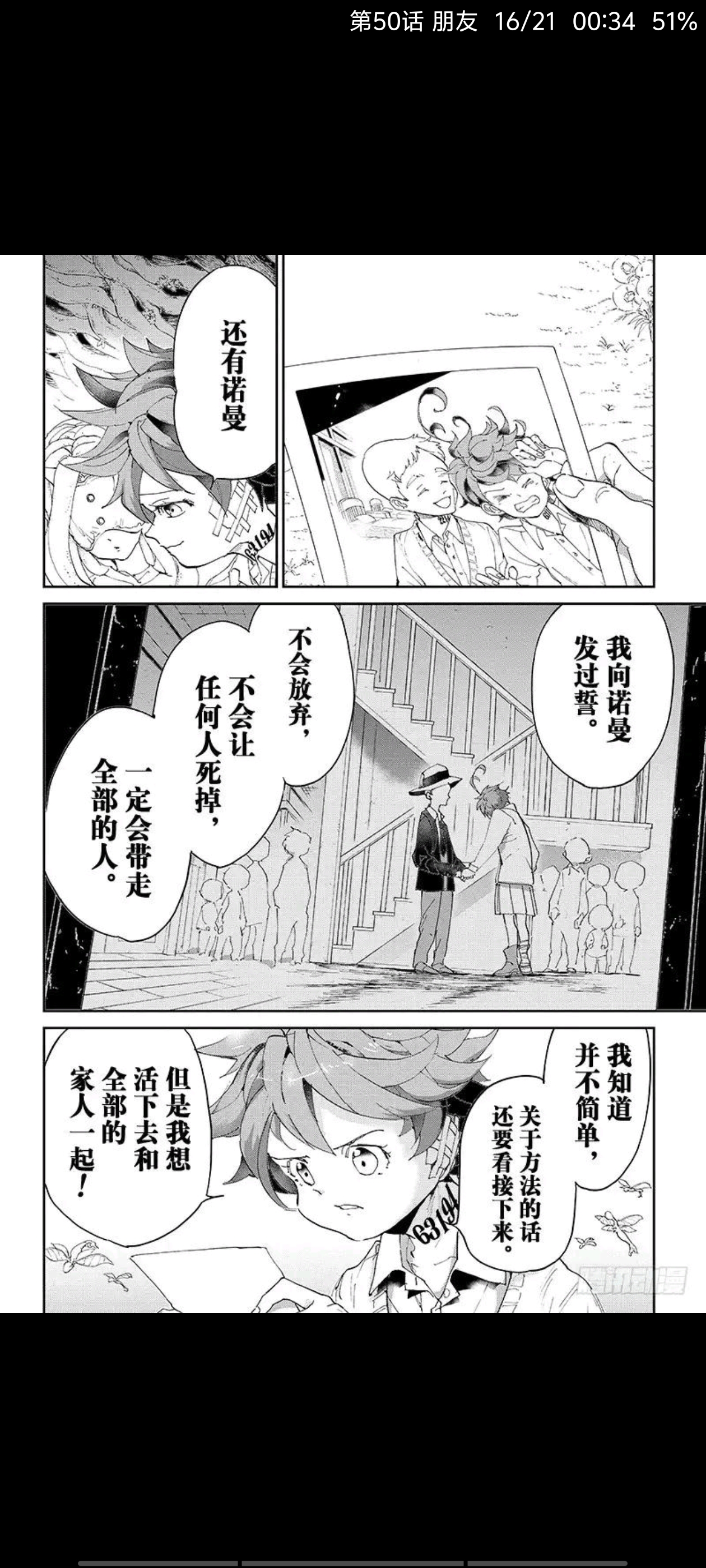 约定的梦幻岛,漫画,动漫,ACG