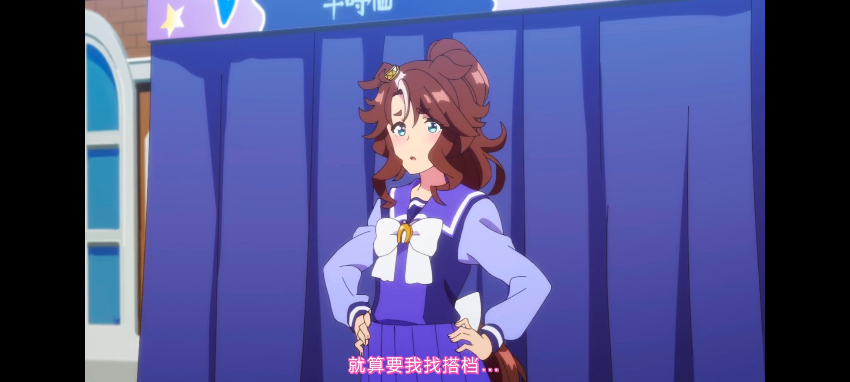 赛马娘,赛马娘PrettyDreby,赛马娘第二季,动画,动漫,番剧,ACG