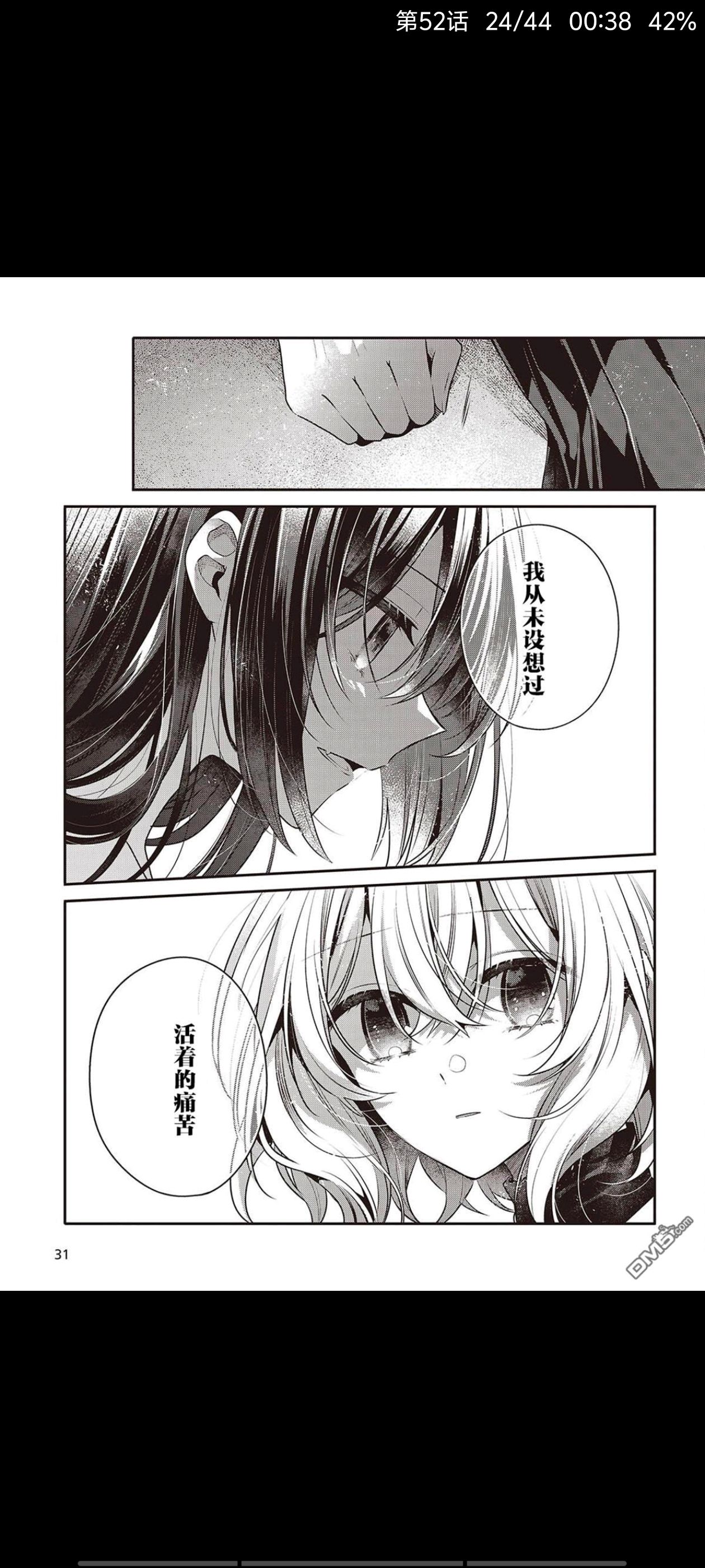 想吃掉我的非人少女,对我垂涎欲滴的非人少女,百合,百合漫画,漫画,动漫,ACG