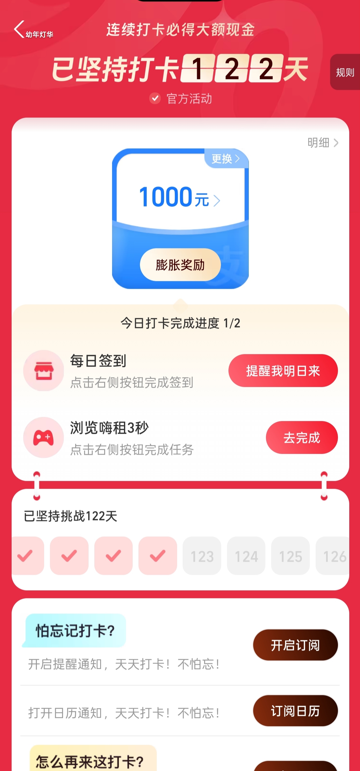 文章,支付宝,恶心,呕,签到,任务,金钱,日常,避雷