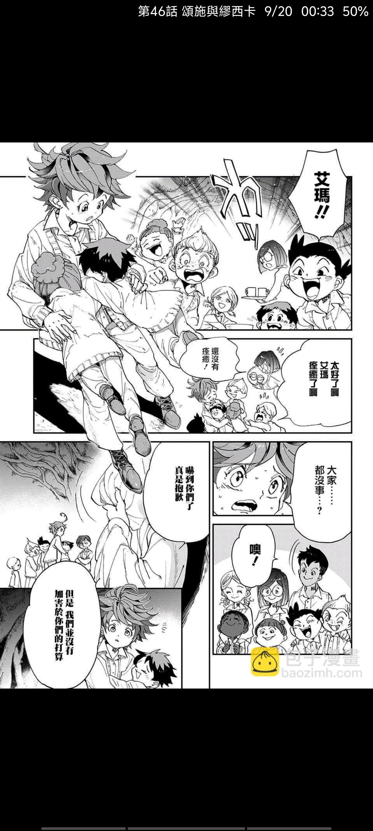 约定的梦幻岛,动漫,漫画,ACG