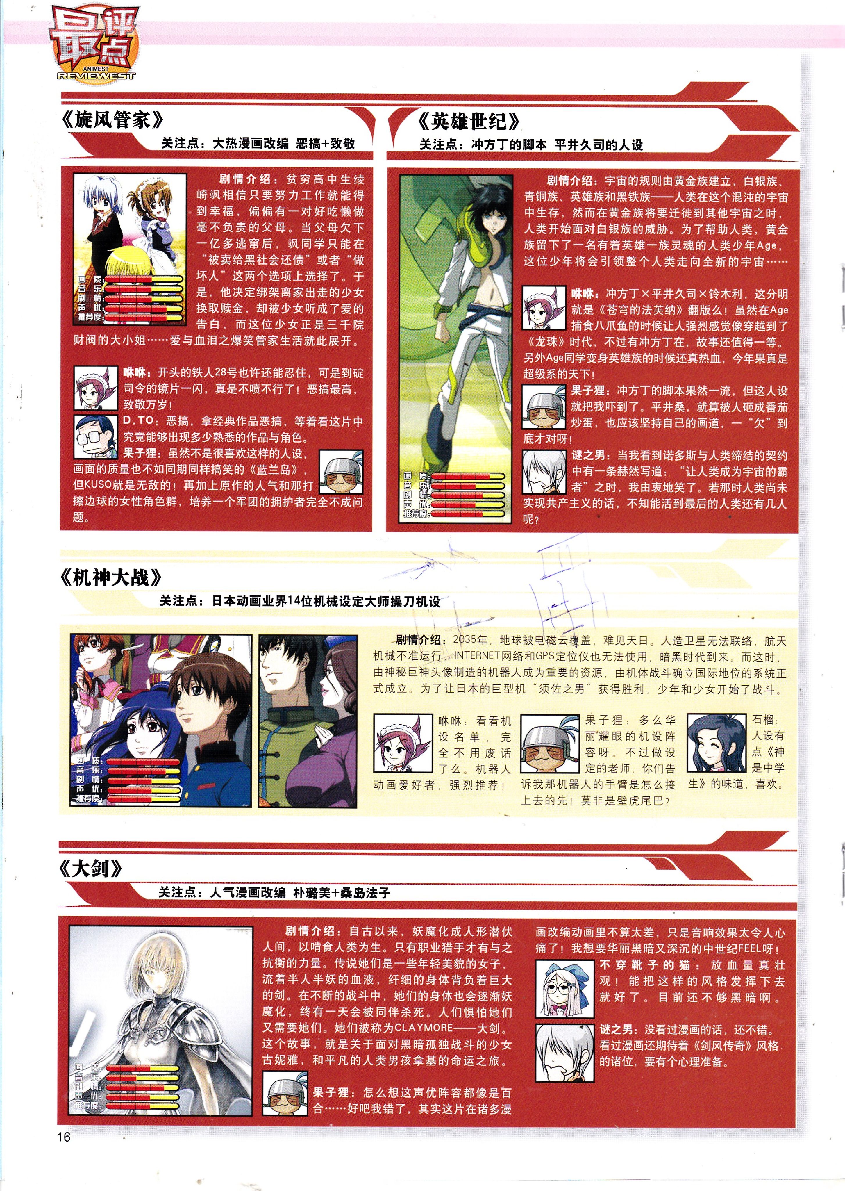 最动漫,二次元,acg,动漫,杂志