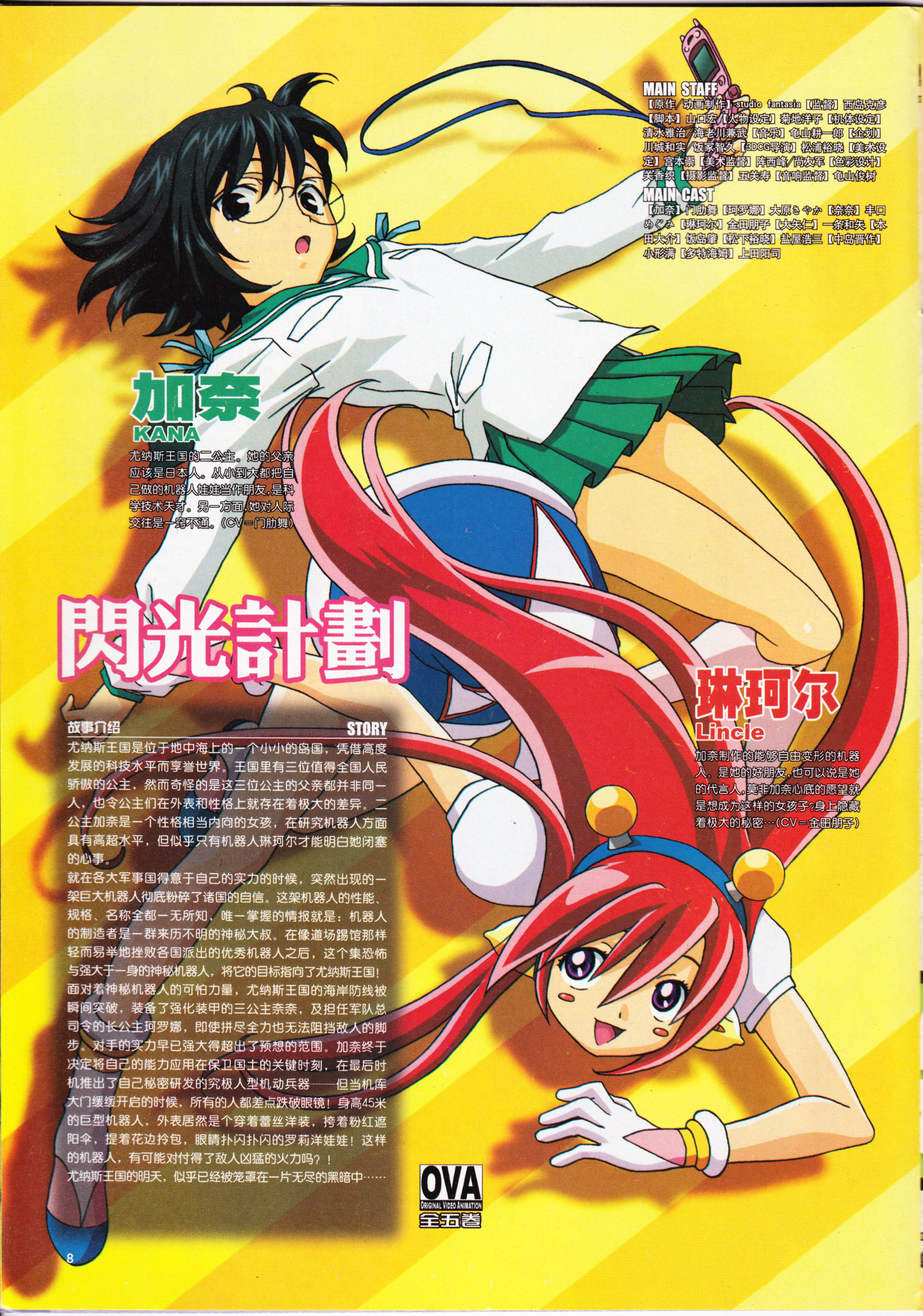 动感新势力,动心,经典老番