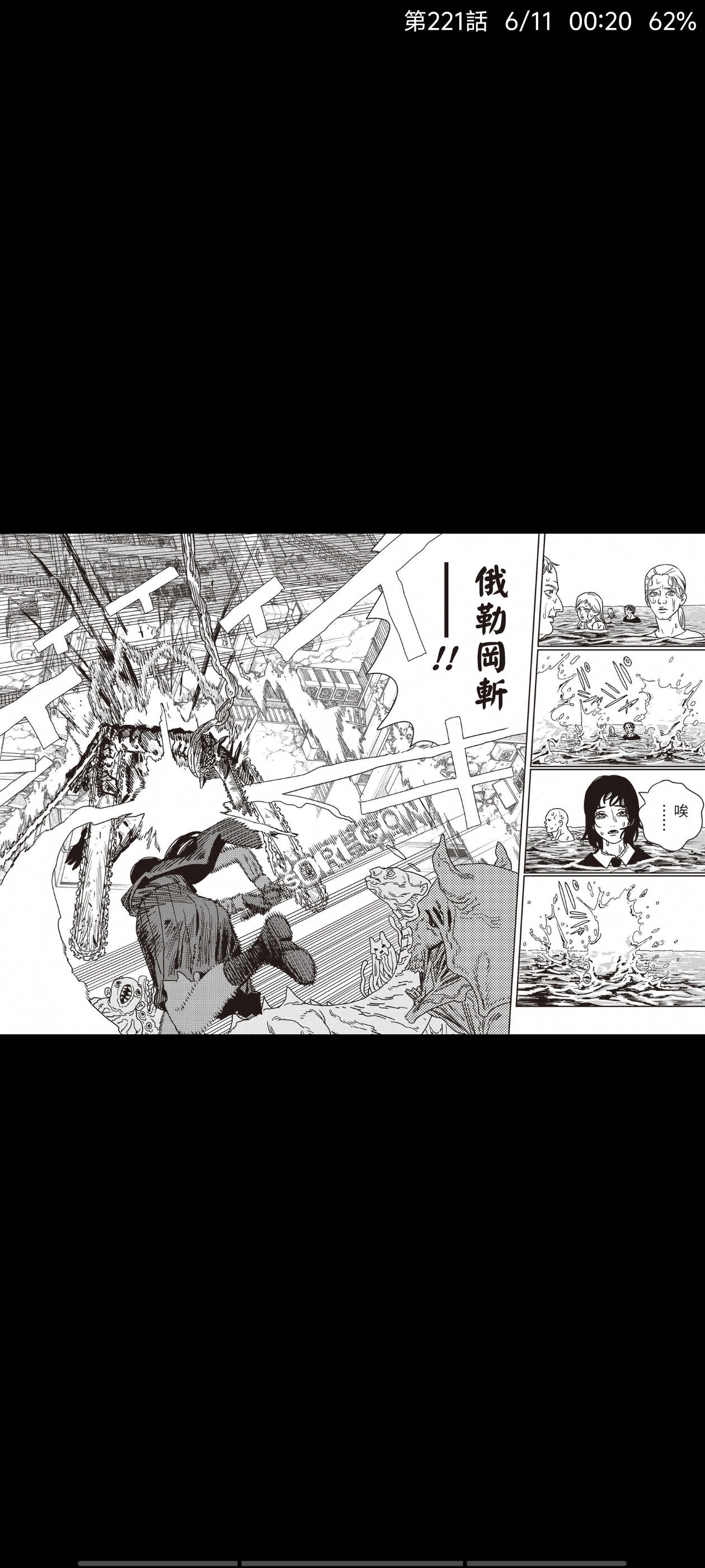 电锯人,链锯人,漫画,动漫,ACG