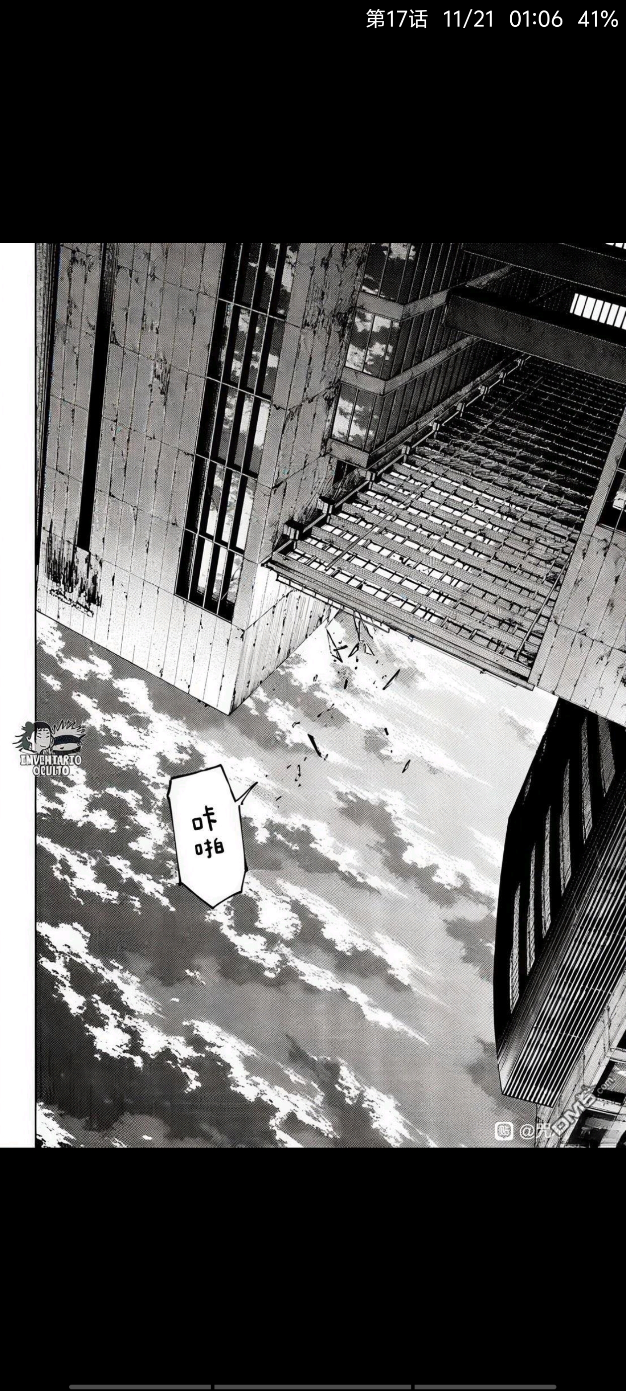 咒术回战,漫画,动漫,ACG