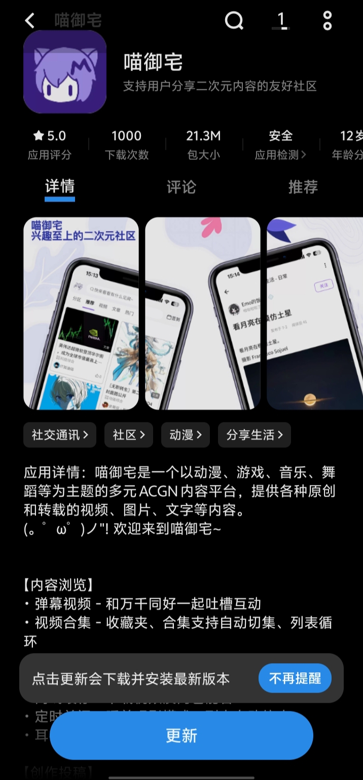 喵御宅