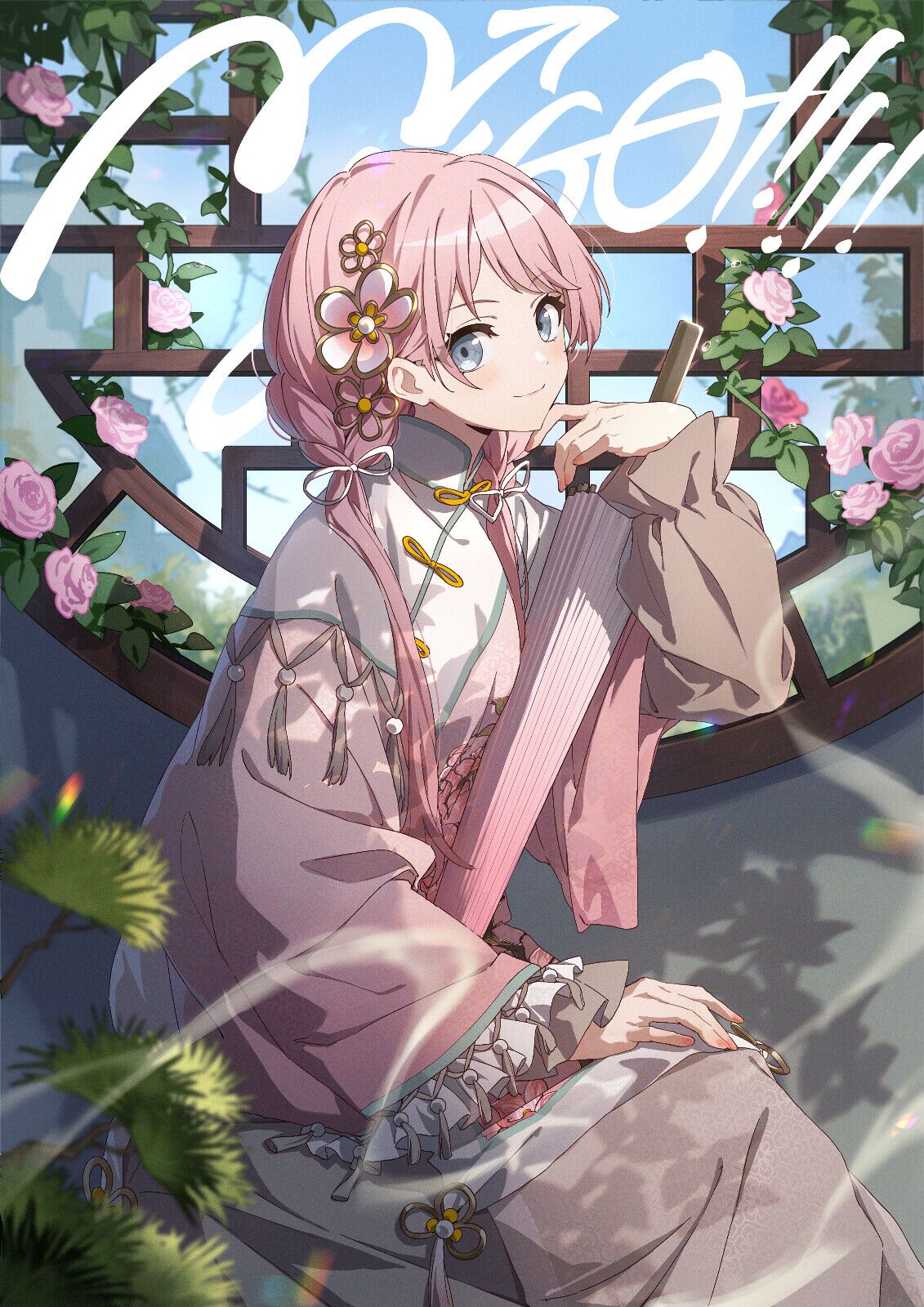 千早爱音,粉色奶龙,奶龙