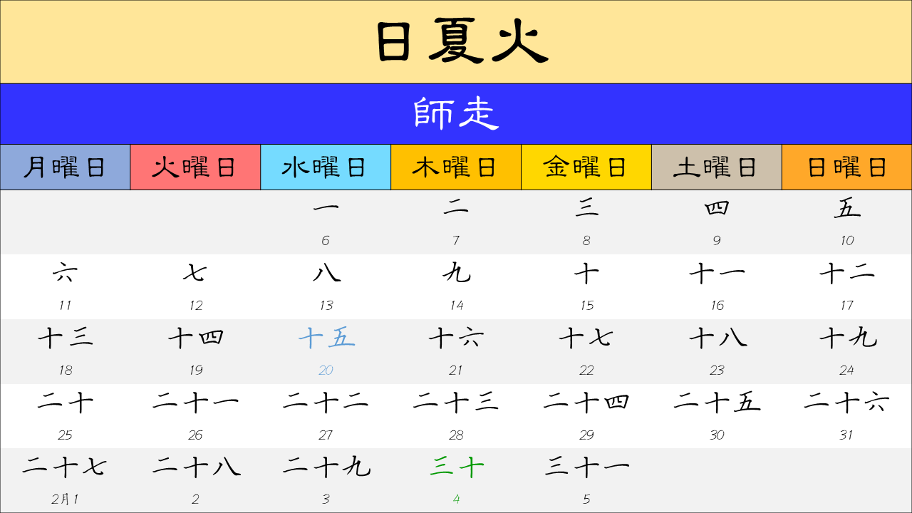 东方project,幻想乡,宵泠神社