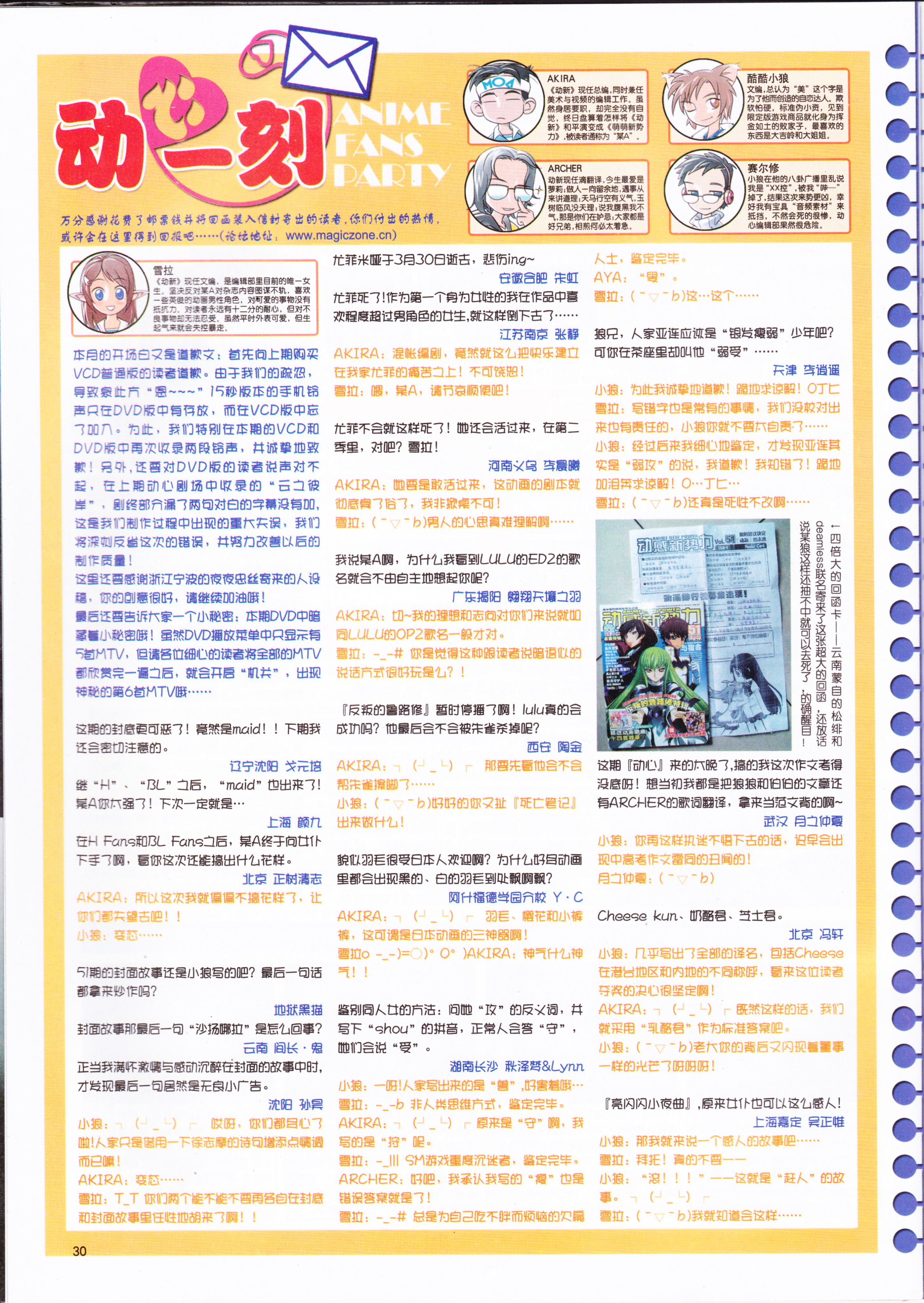 动感新势力,动漫,ACG,二次元,动画,杂志,动新DVD