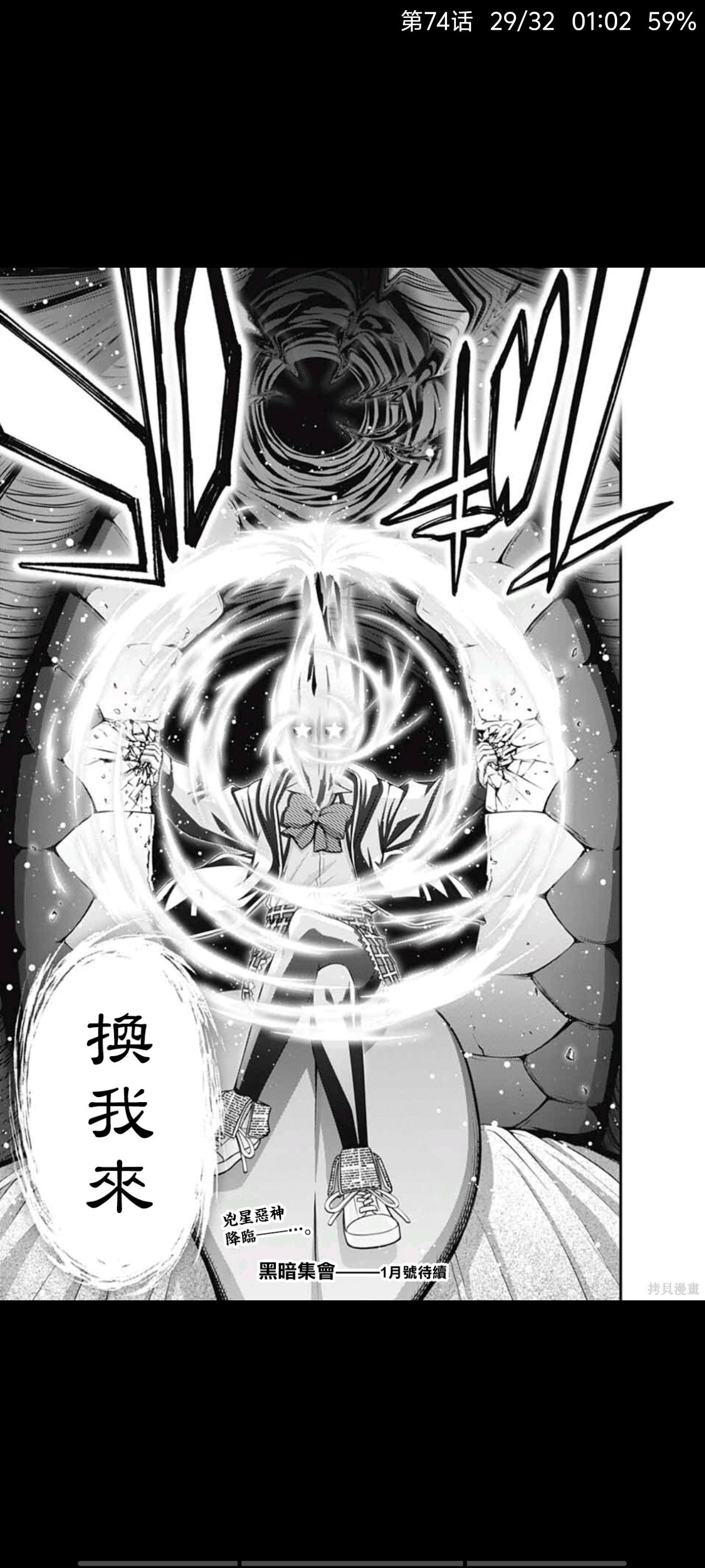 漫画,动漫,黑暗集会,恐怖漫画,ACG