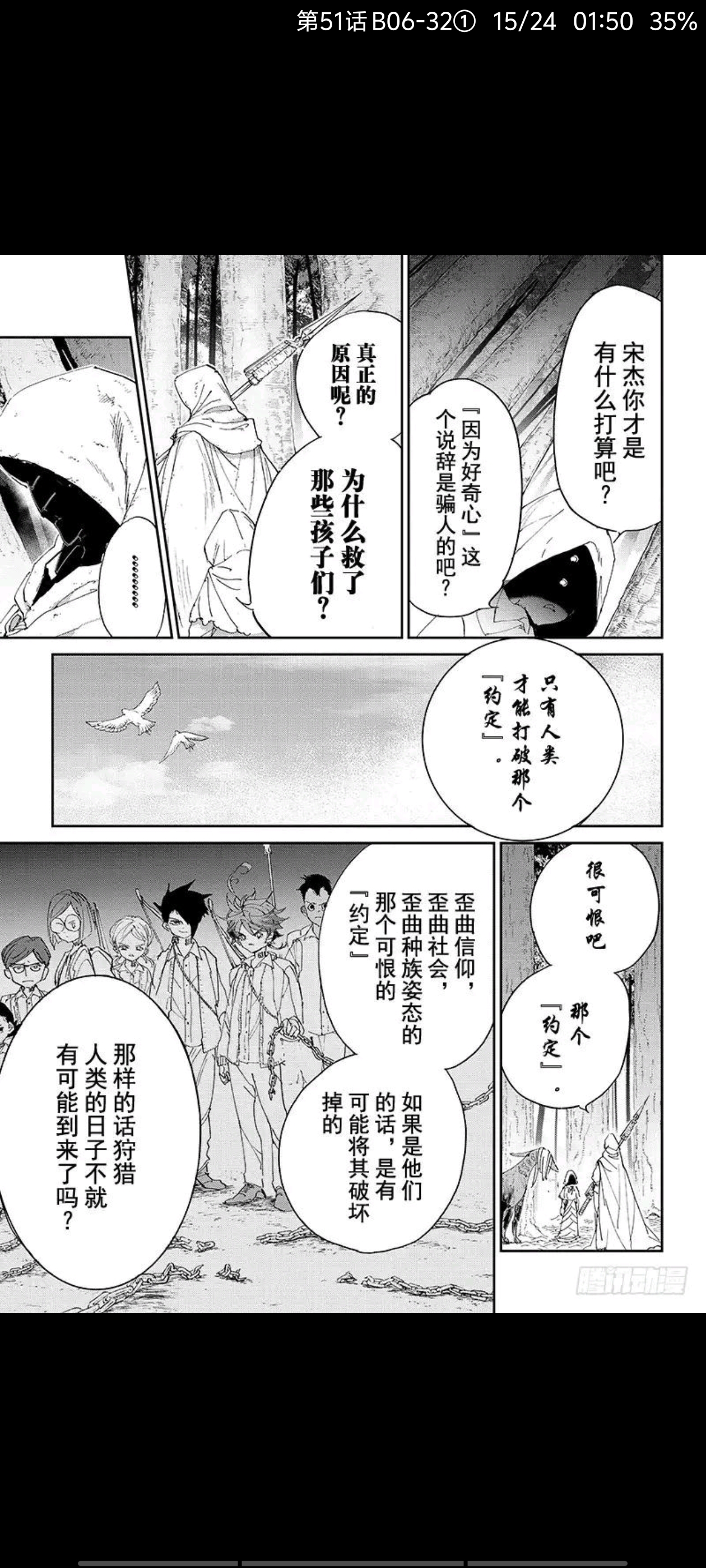 约定的梦幻岛,动漫,漫画,ACG,二次元