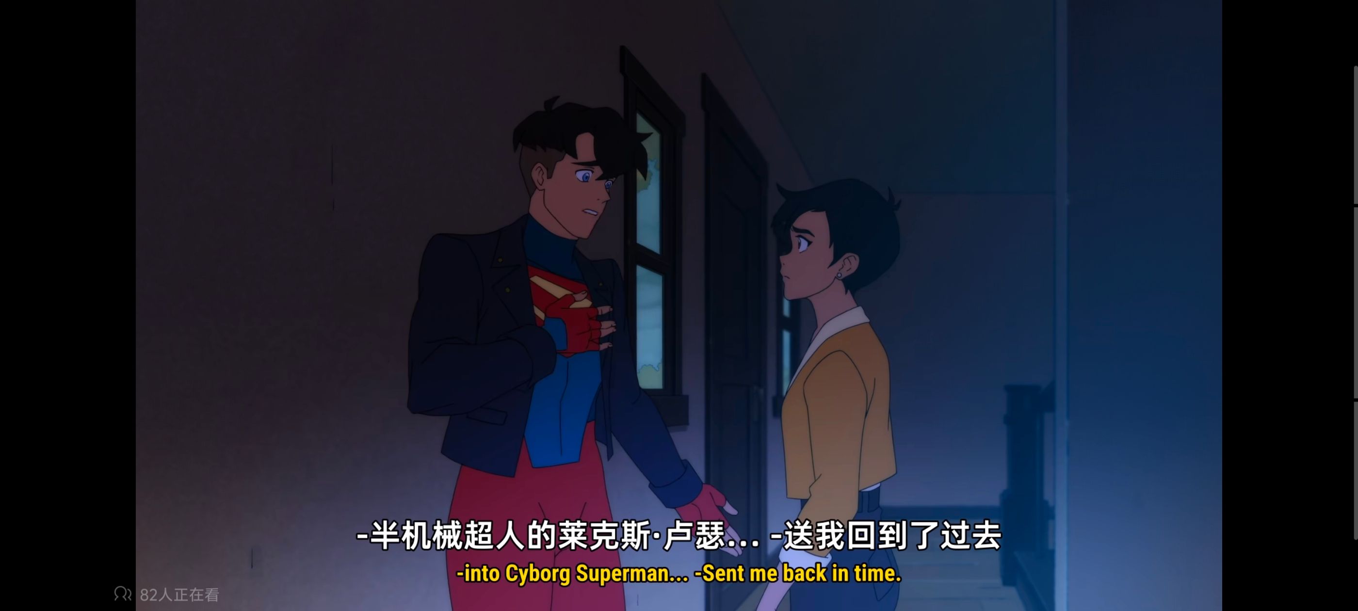 我与超人的冒险,超级英雄,美漫,动画,动漫,DC,番剧,二次元,ACG