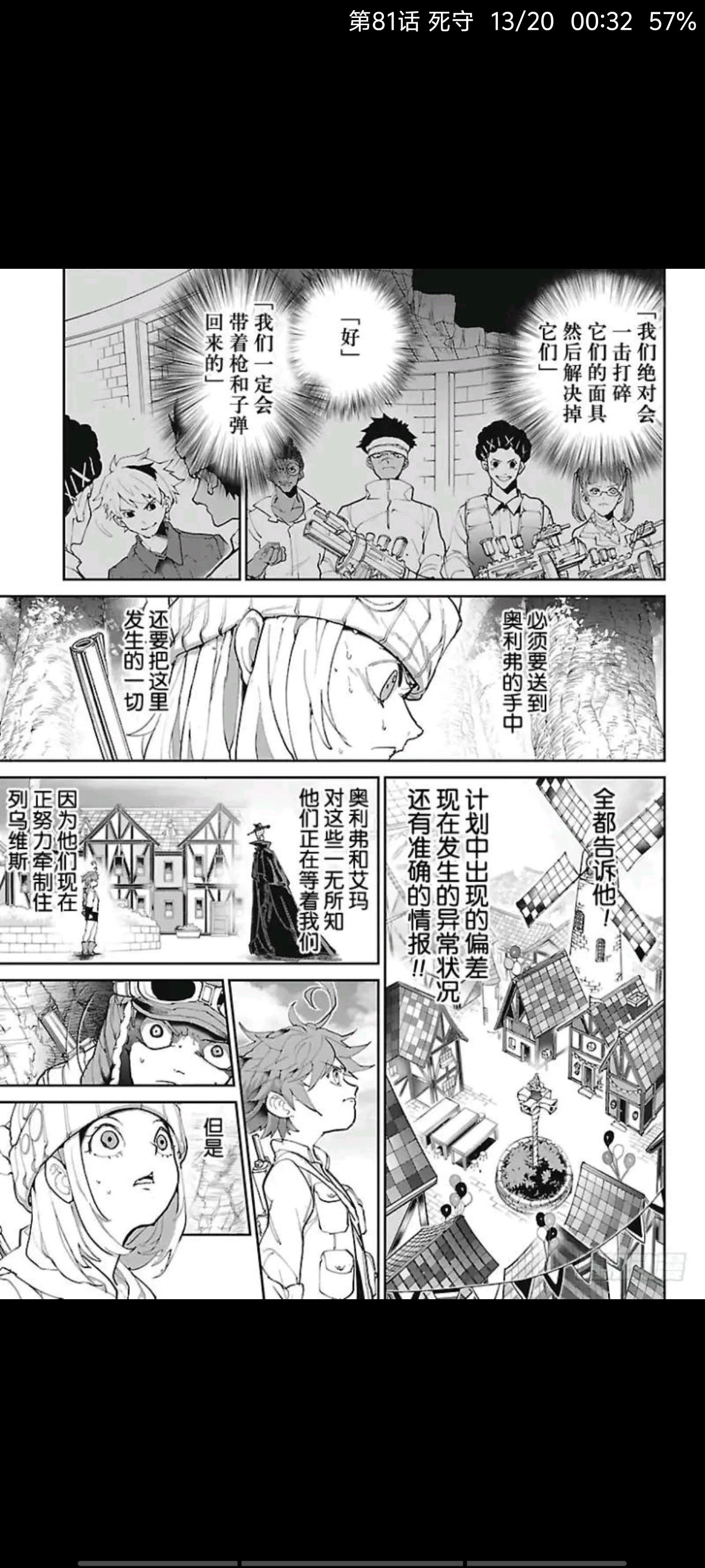 约定的梦幻岛,漫画,动漫,ACG