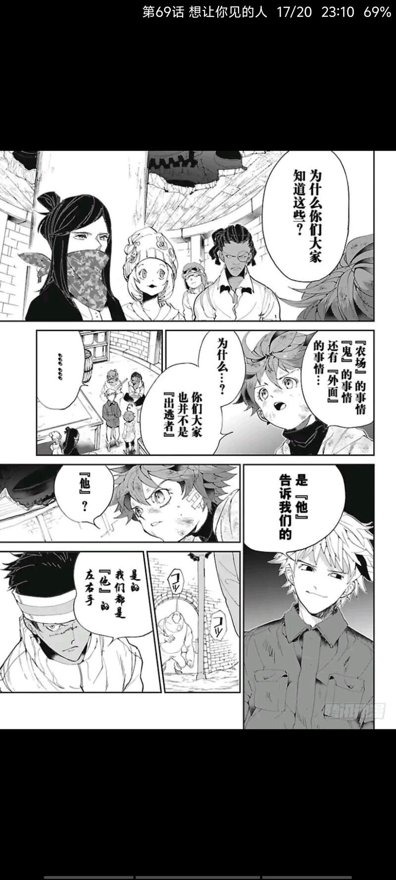 约定的梦幻岛,漫画,动漫,日漫,ACG