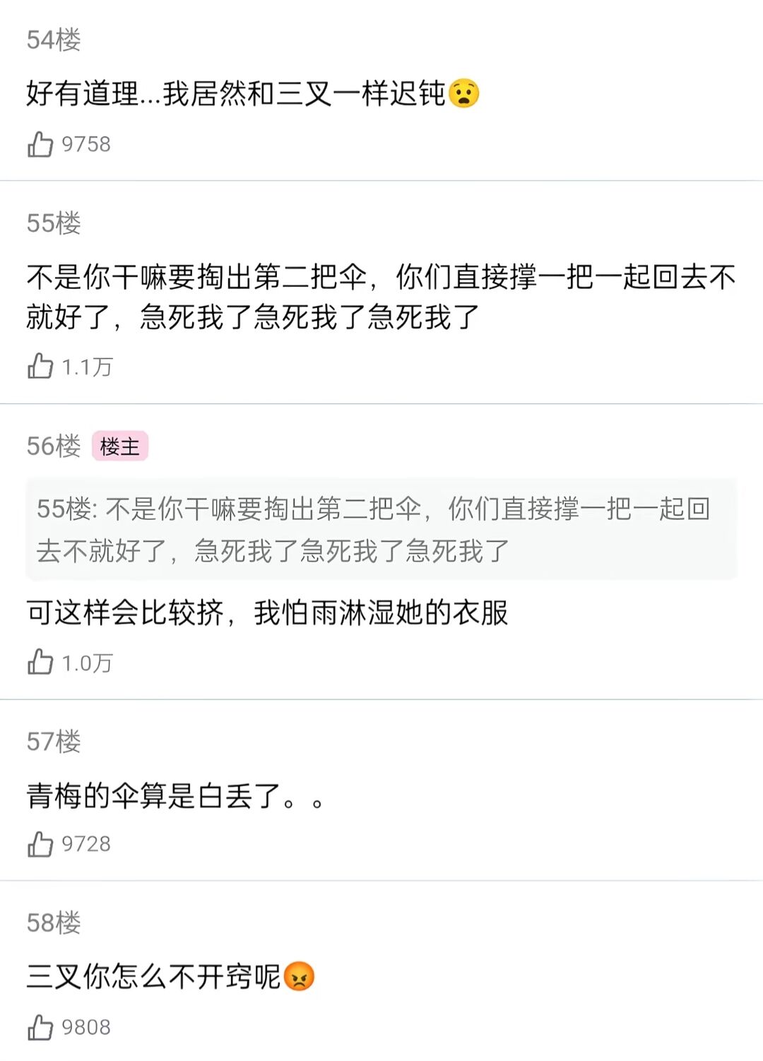 恋爱